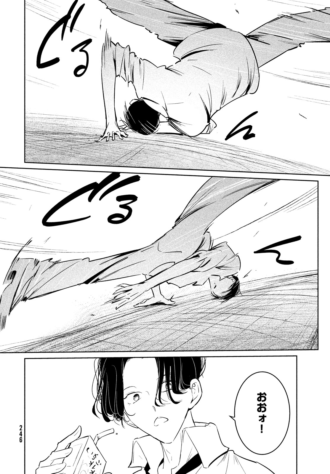 WONDANCE - raw - Chapter 58 - https://jpdd.ccdd.to/JPDD/wondance/278299/ya1l4qt1uh3.jpg