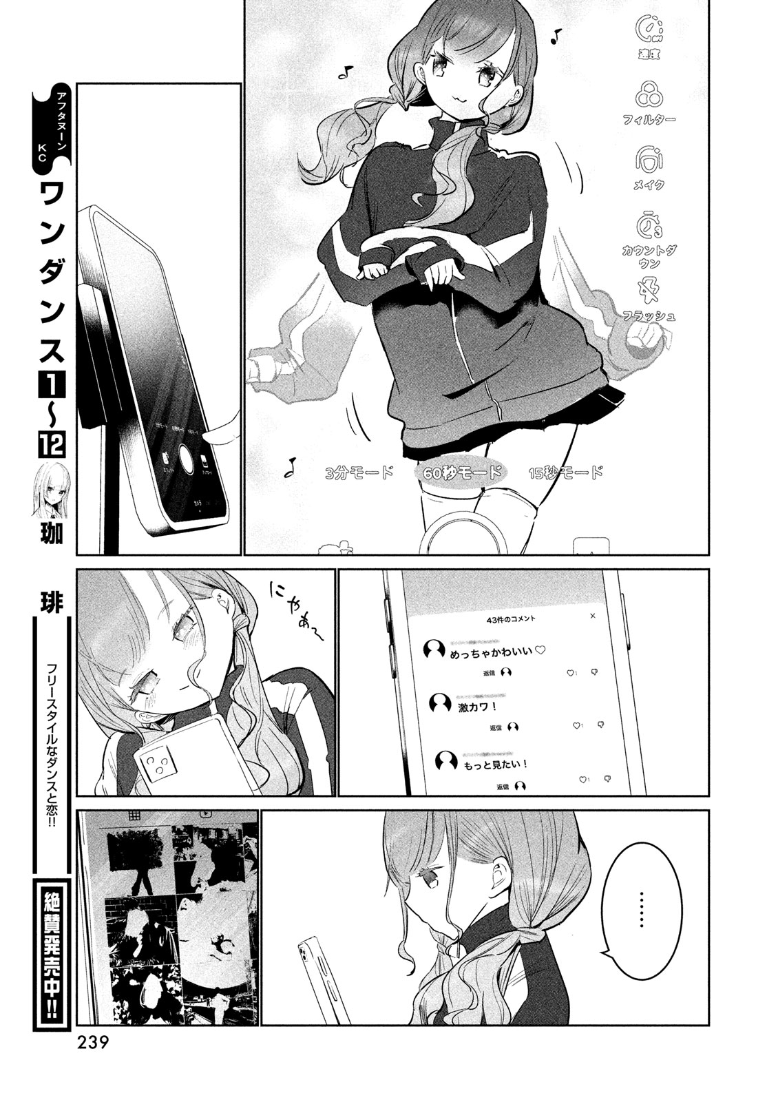 WONDANCE - raw - Chapter 58 - https://jpdd.ccdd.to/JPDD/wondance/278299/yalviw0ret0.jpg