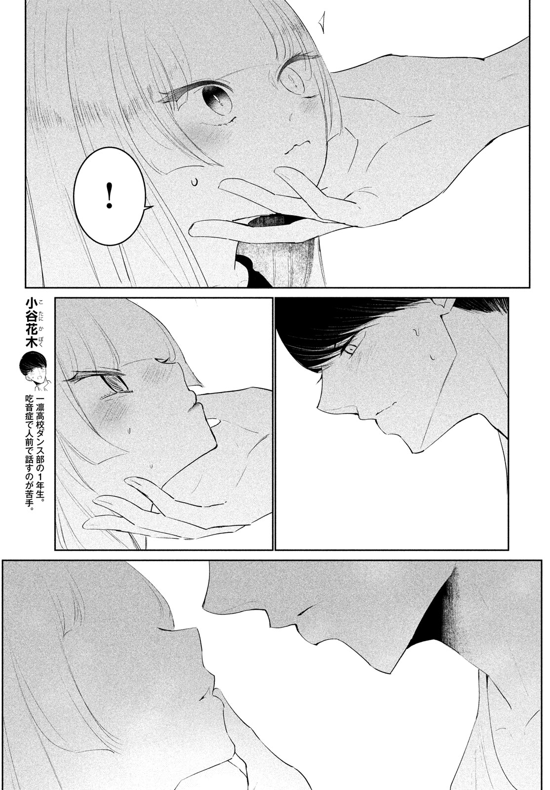 WONDANCE - raw - Chapter 58 - https://jpdd.ccdd.to/JPDD/wondance/278299/ynkhacubqa0.jpg