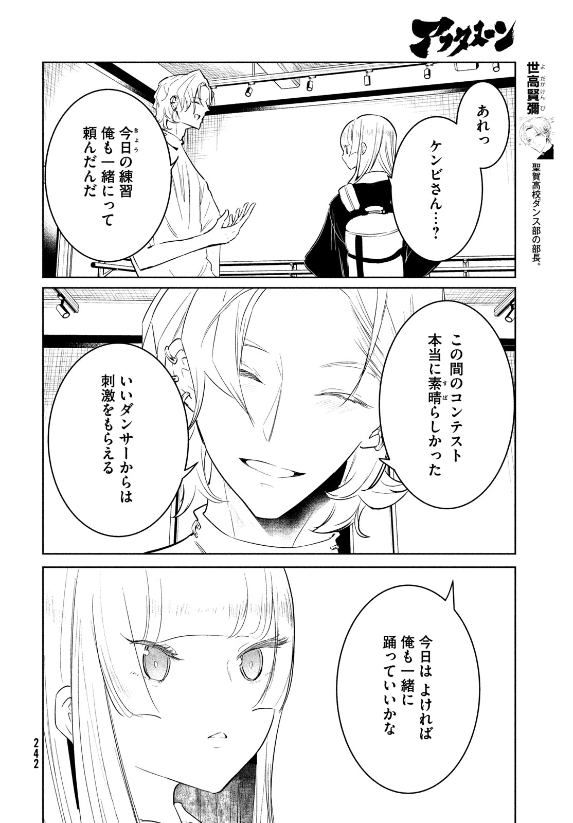 WONDANCE - raw - Chapter 58 - https://jpdd.ccdd.to/JPDD/wondance/278299/ztz2cyf2qd2.jpg