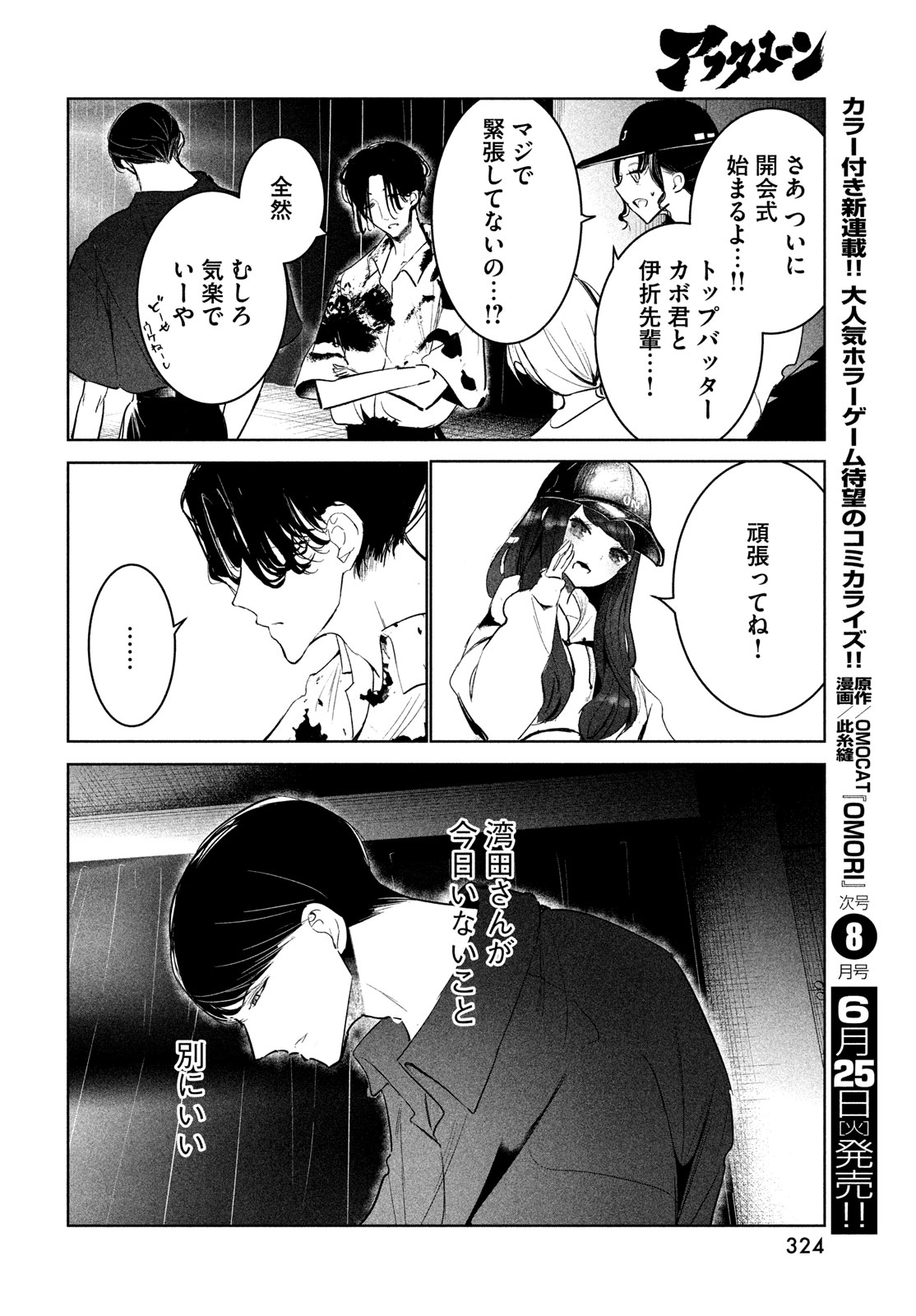 WONDANCE - raw - Chapter 59 - https://jpdd.ccdd.to/JPDD/wondance/590000/0pa54ud1jdr.jpg