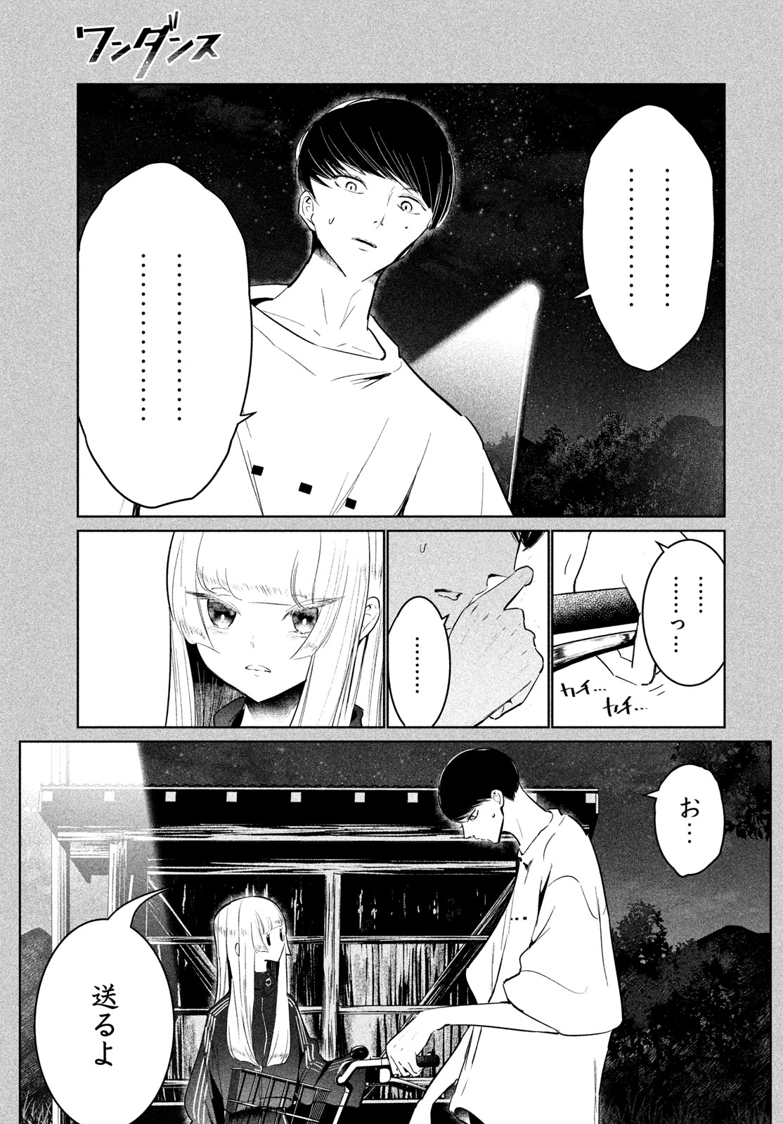 WONDANCE - raw - Chapter 59 - https://jpdd.ccdd.to/JPDD/wondance/590000/3043h2c4mnr.jpg