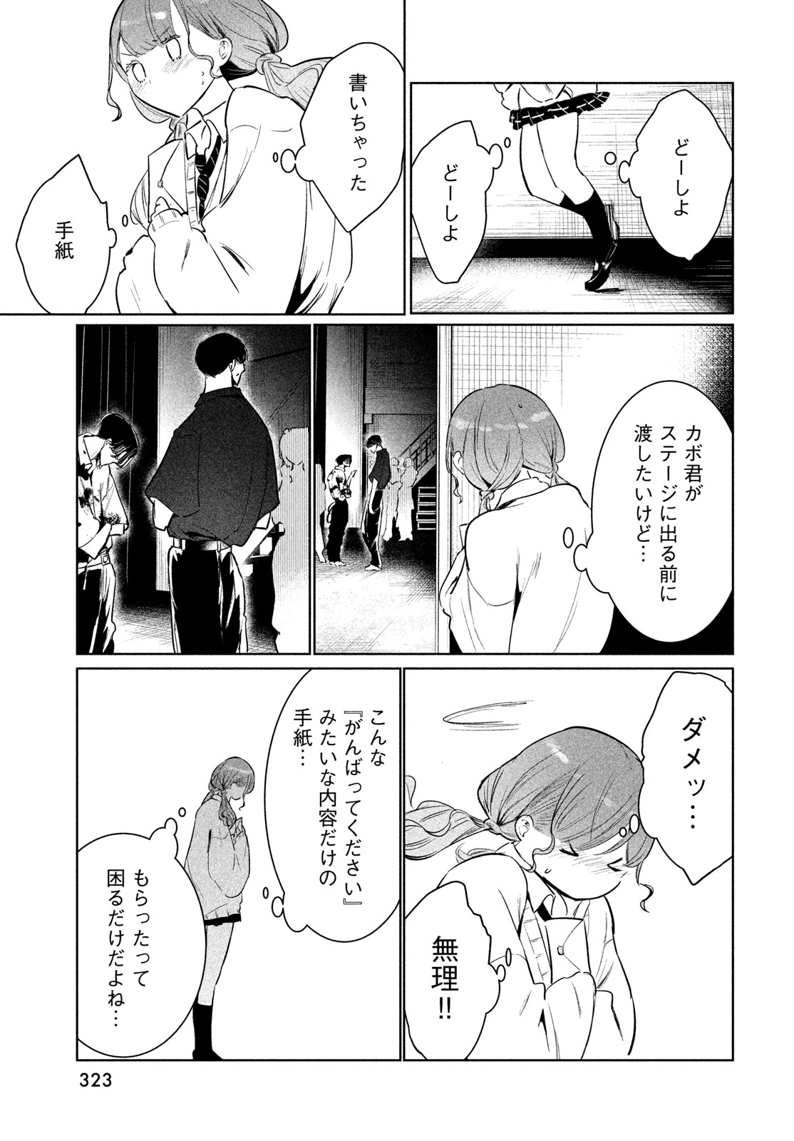 WONDANCE - raw - Chapter 59 - https://jpdd.ccdd.to/JPDD/wondance/590000/3ei2sn3ly5q.jpg