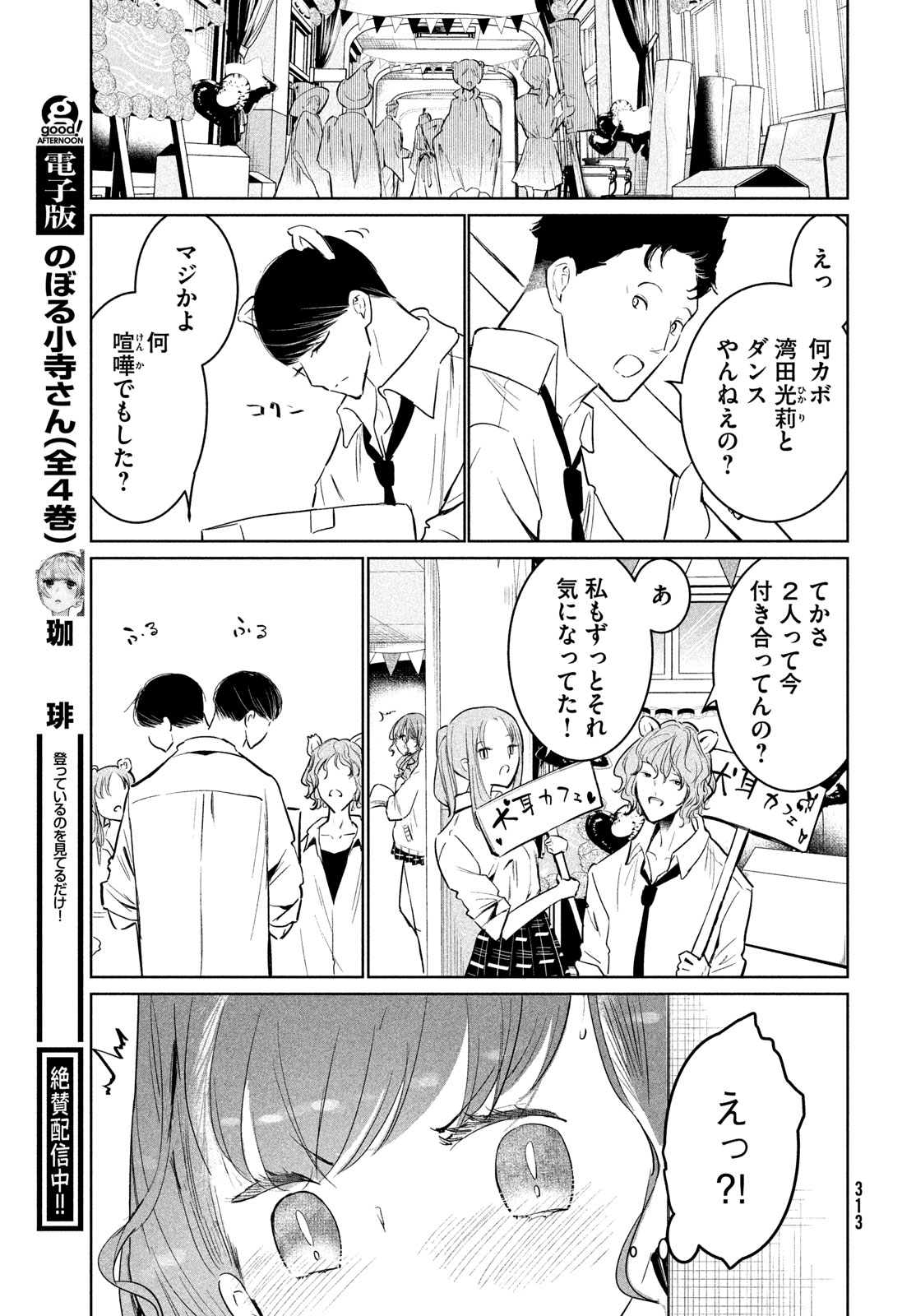 WONDANCE - raw - Chapter 59 - https://jpdd.ccdd.to/JPDD/wondance/590000/3ffimcusbtt.jpg
