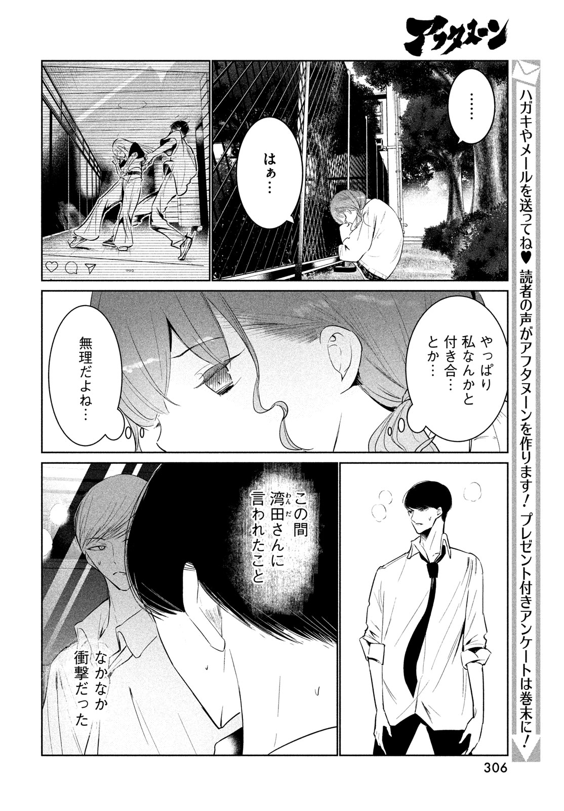 WONDANCE - raw - Chapter 59 - https://jpdd.ccdd.to/JPDD/wondance/590000/54gonwoe5vu.jpg