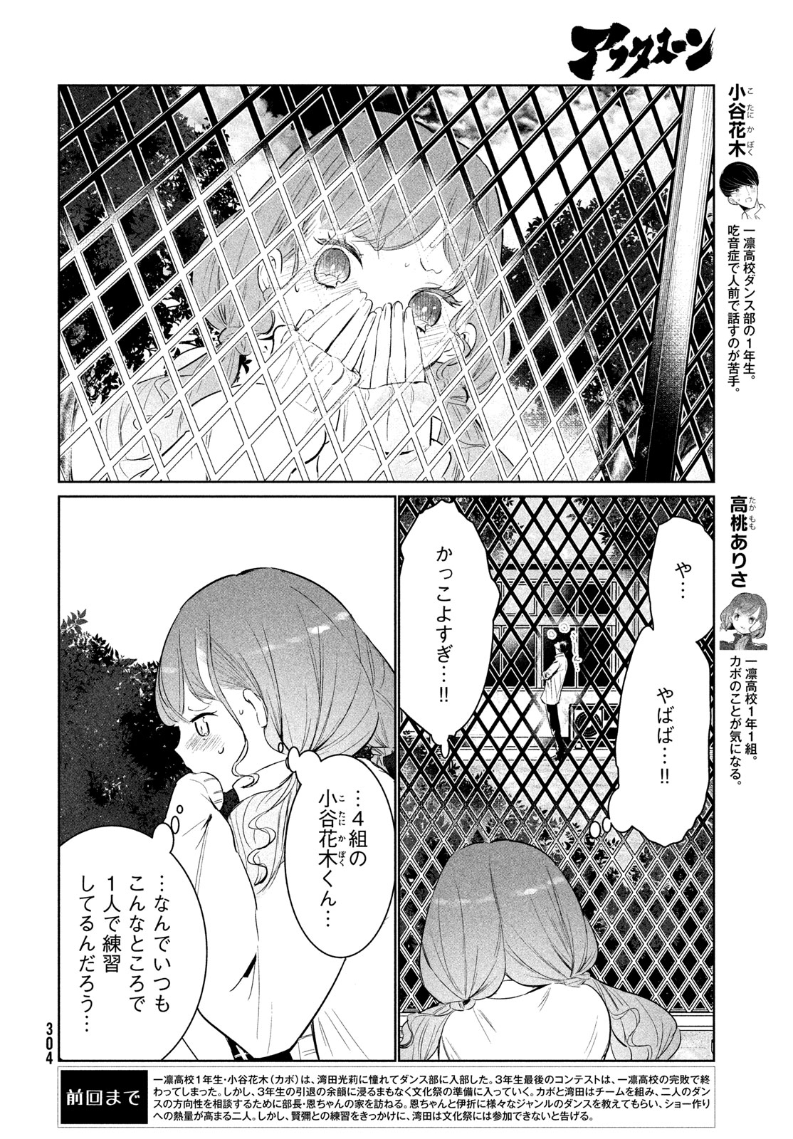 WONDANCE - raw - Chapter 59 - https://jpdd.ccdd.to/JPDD/wondance/590000/bcbeqthbmal.jpg
