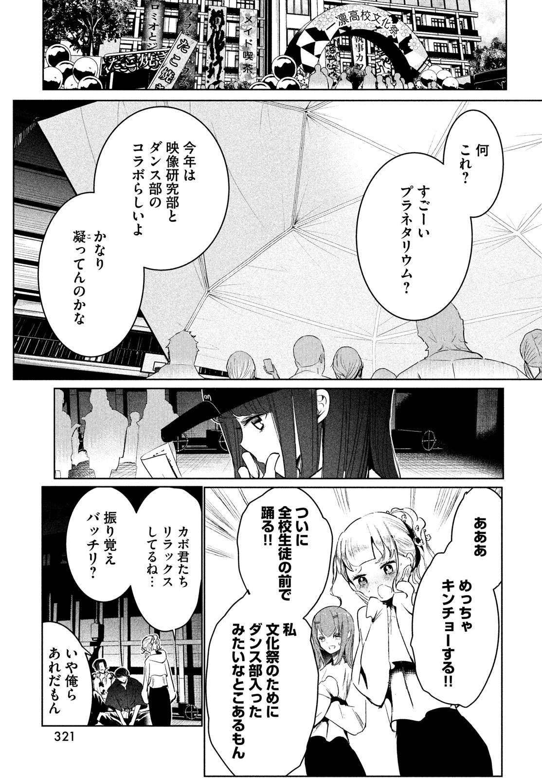 WONDANCE - raw - Chapter 59 - https://jpdd.ccdd.to/JPDD/wondance/590000/d0ymkypmvvd.jpg