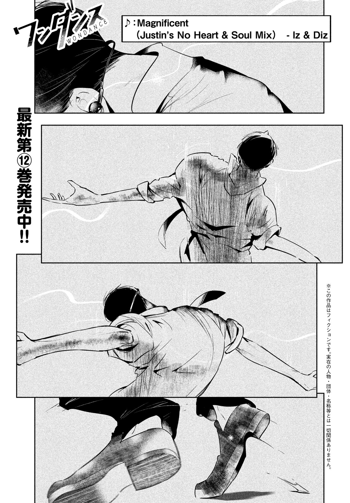 WONDANCE - raw - Chapter 59 - https://jpdd.ccdd.to/JPDD/wondance/590000/dsso0vjfdht.jpg