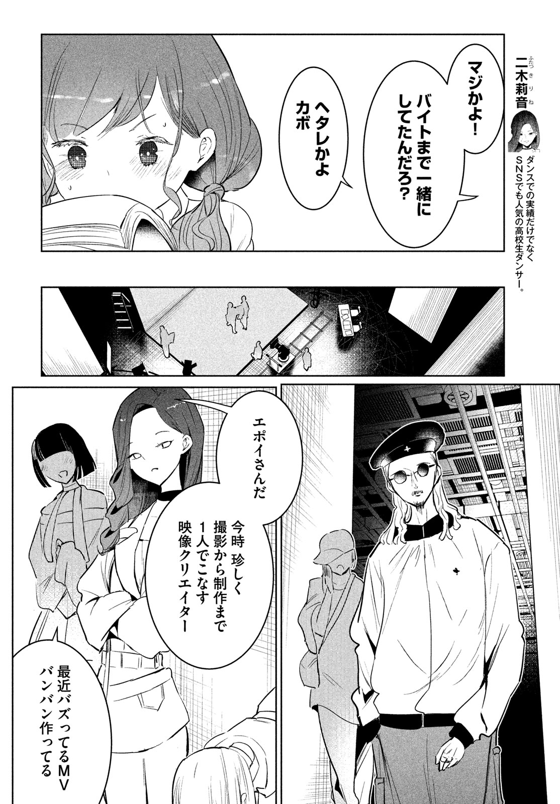WONDANCE - raw - Chapter 59 - https://jpdd.ccdd.to/JPDD/wondance/590000/h5yozftztue.jpg