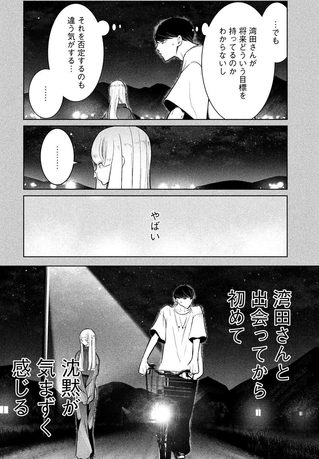 WONDANCE - raw - Chapter 59 - https://jpdd.ccdd.to/JPDD/wondance/590000/iak5w21tsnr.jpg