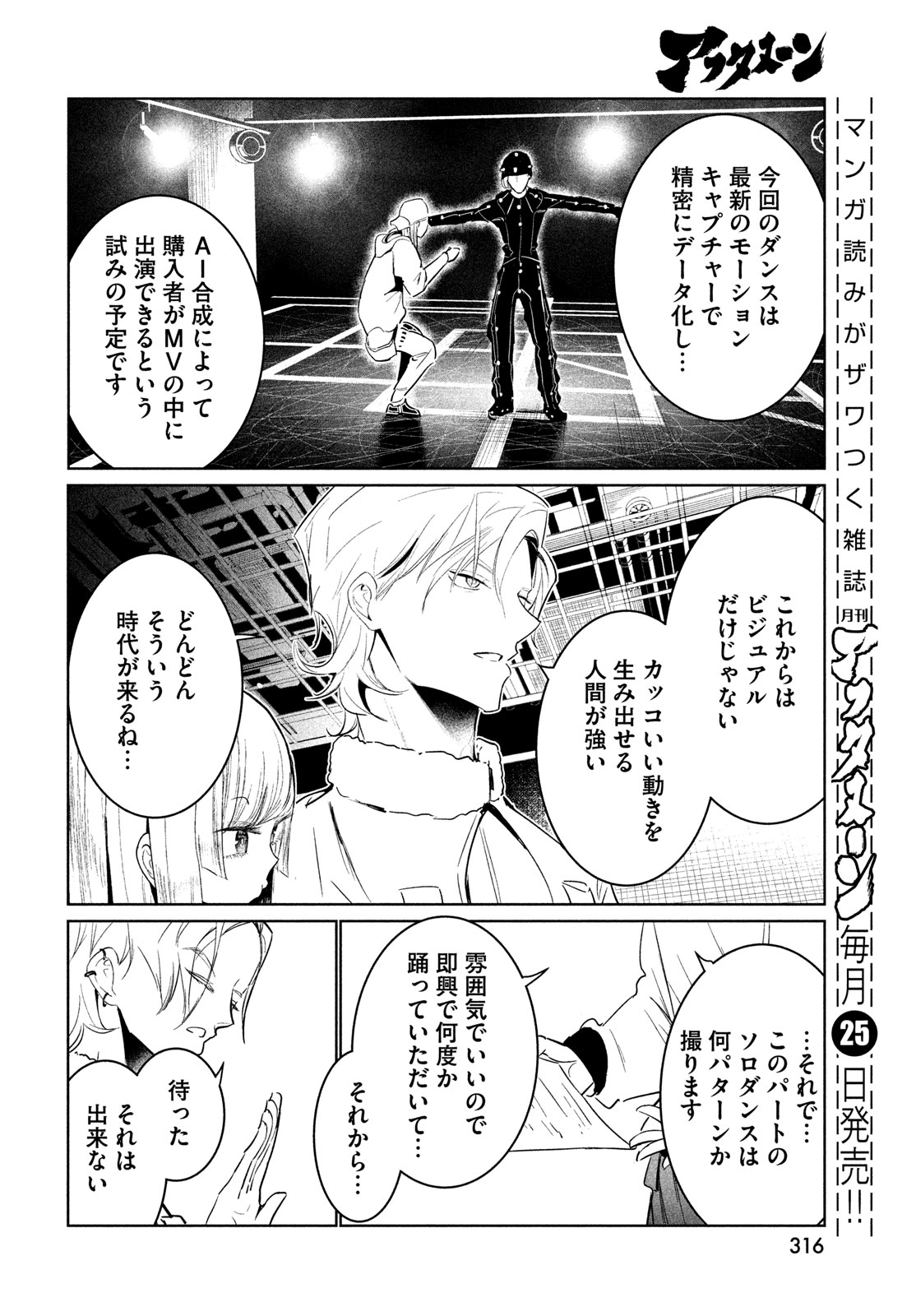 WONDANCE - raw - Chapter 59 - https://jpdd.ccdd.to/JPDD/wondance/590000/j3c3n3e5rui.jpg