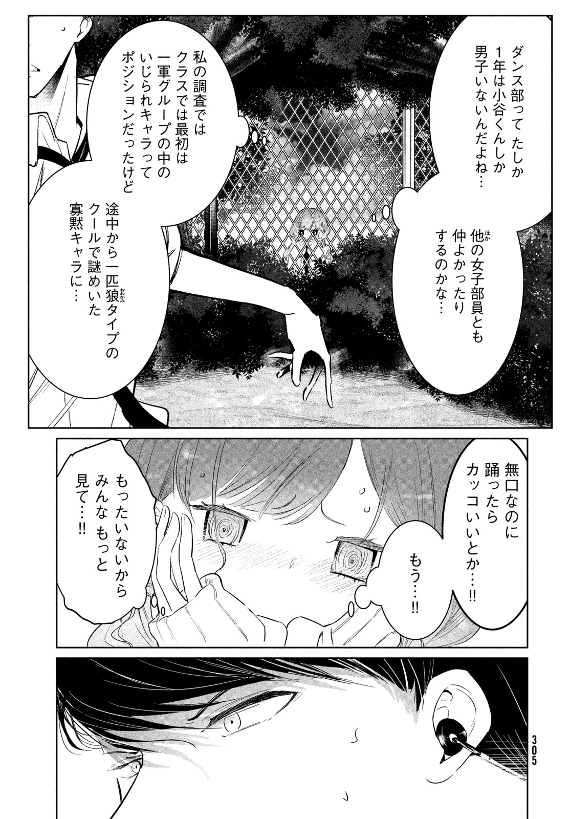 WONDANCE - raw - Chapter 59 - https://jpdd.ccdd.to/JPDD/wondance/590000/ns1xmyh02ze.jpg