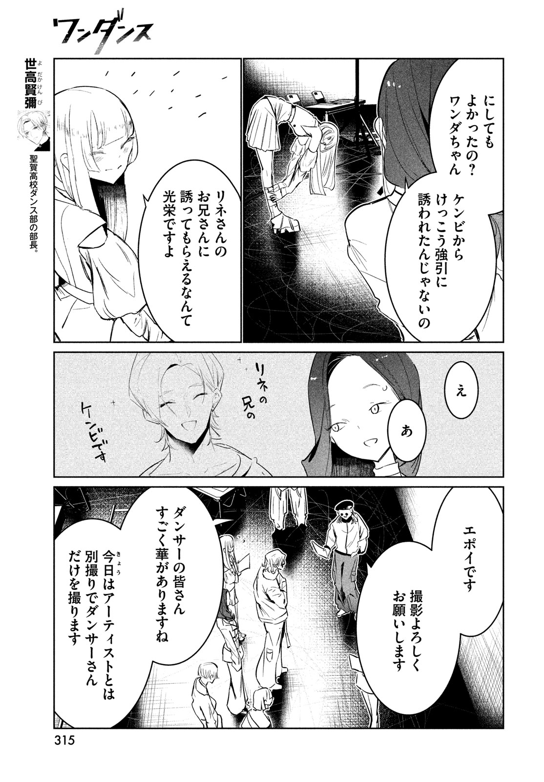 WONDANCE - raw - Chapter 59 - https://jpdd.ccdd.to/JPDD/wondance/590000/p3afjeivseo.jpg