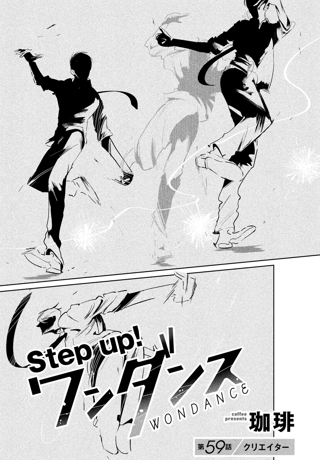 WONDANCE - raw - Chapter 59 - https://jpdd.ccdd.to/JPDD/wondance/590000/podkpnvxtdz.jpg