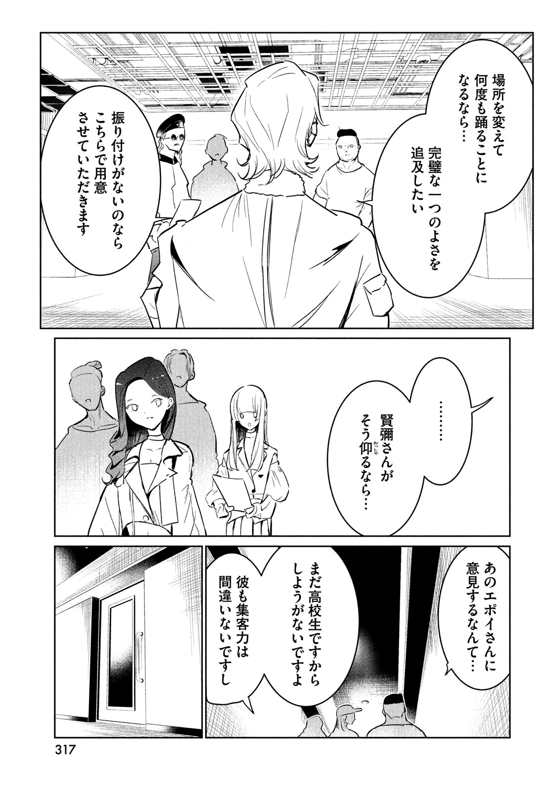 WONDANCE - raw - Chapter 59 - https://jpdd.ccdd.to/JPDD/wondance/590000/qvoxrdkwbhv.jpg