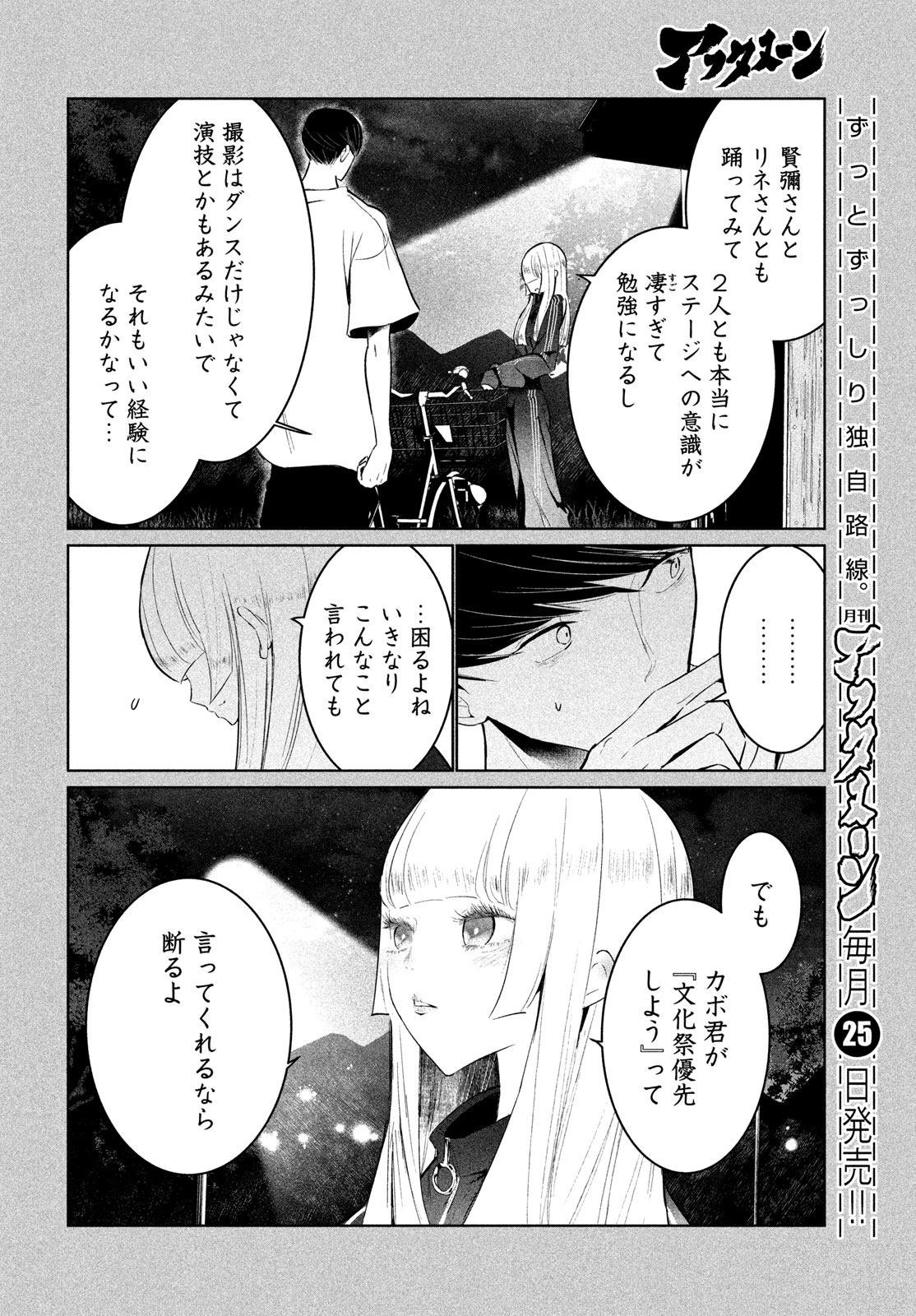 WONDANCE - raw - Chapter 59 - https://jpdd.ccdd.to/JPDD/wondance/590000/spr1t14yznf.jpg