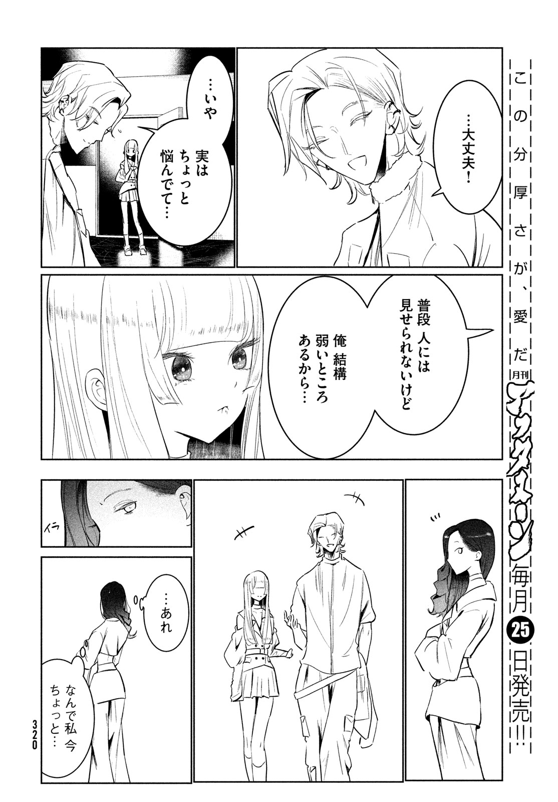 WONDANCE - raw - Chapter 59 - https://jpdd.ccdd.to/JPDD/wondance/590000/v5qcorogxwm.jpg
