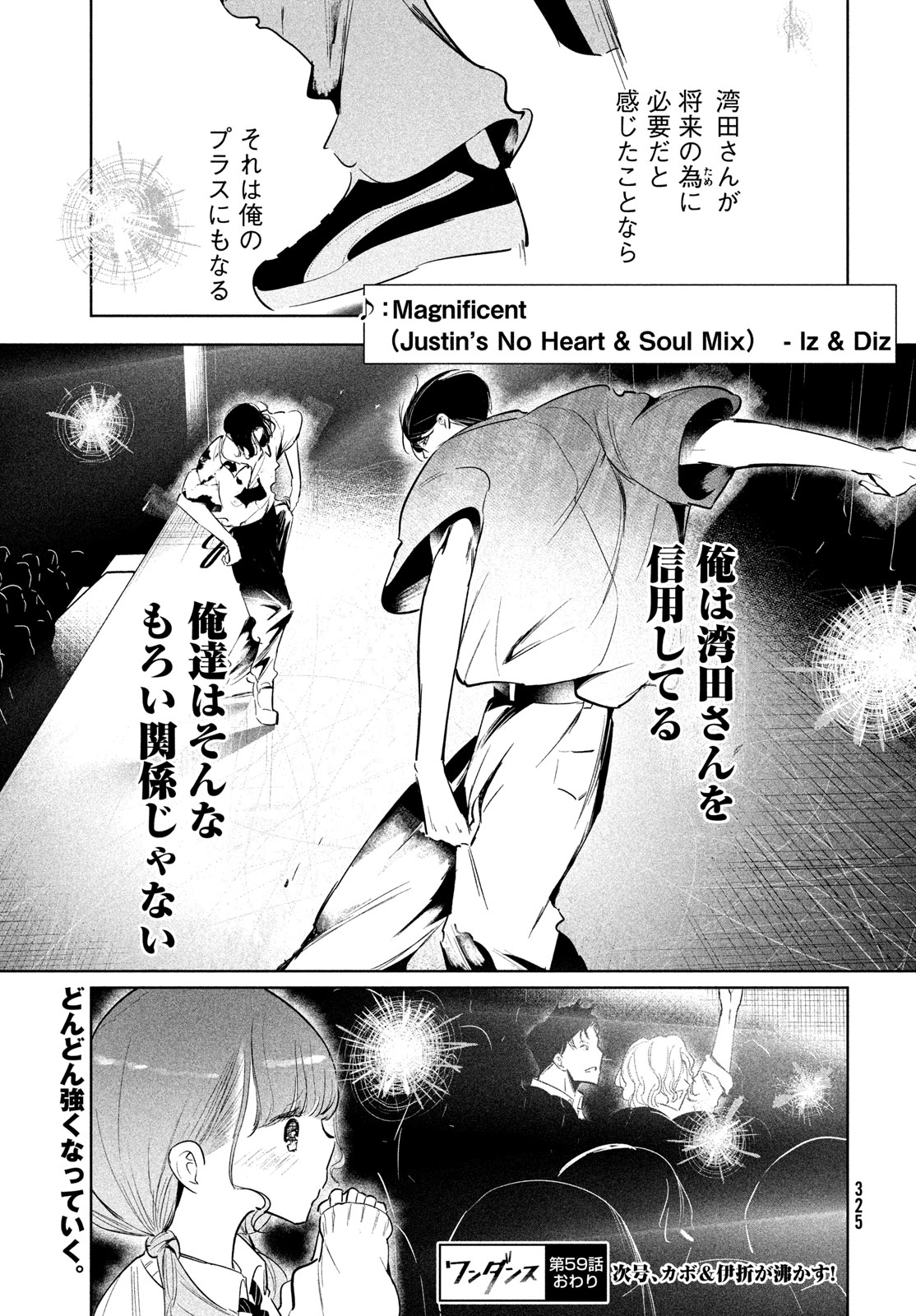WONDANCE - raw - Chapter 59 - https://jpdd.ccdd.to/JPDD/wondance/590000/yonbxdsxsxw.jpg