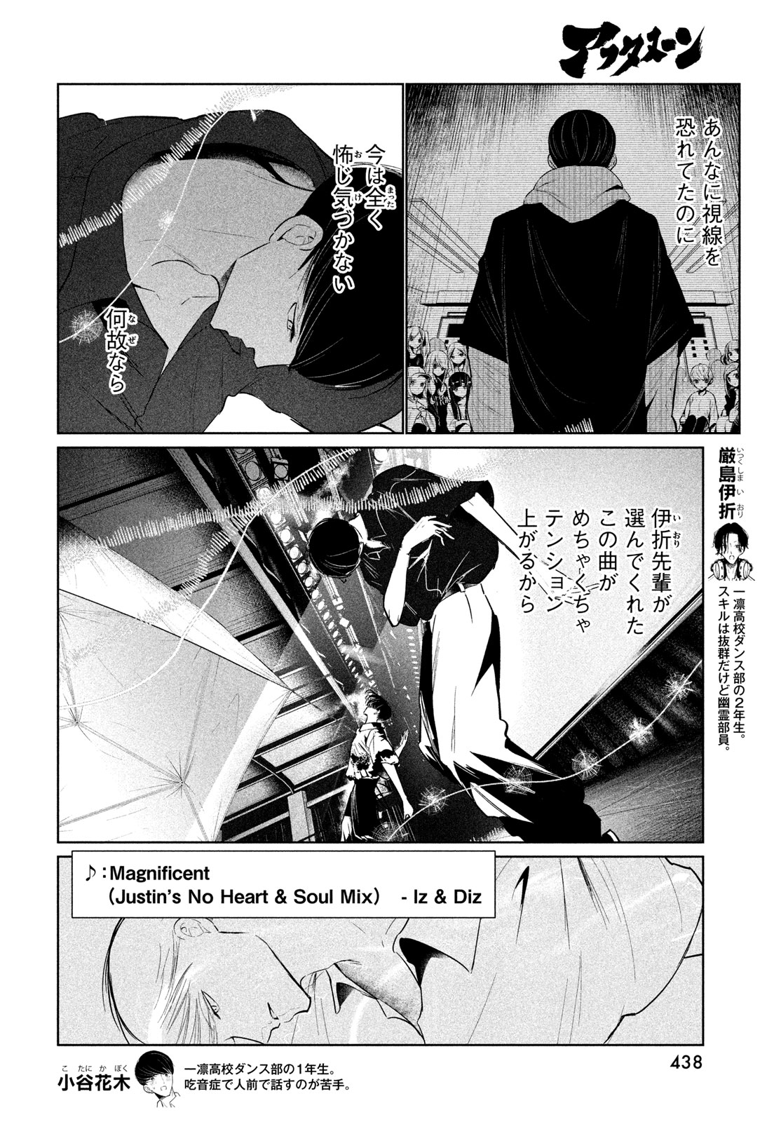 WONDANCE - raw - Chapter 60 - https://jpdd.ccdd.to/JPDD/wondance/600000/2lhysnn24lh.jpg