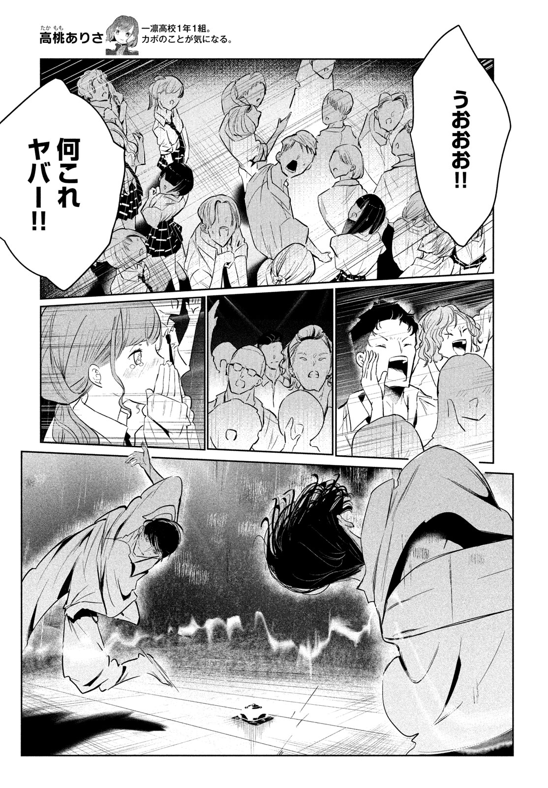 WONDANCE - raw - Chapter 60 - https://jpdd.ccdd.to/JPDD/wondance/600000/3pby5ih1s3c.jpg