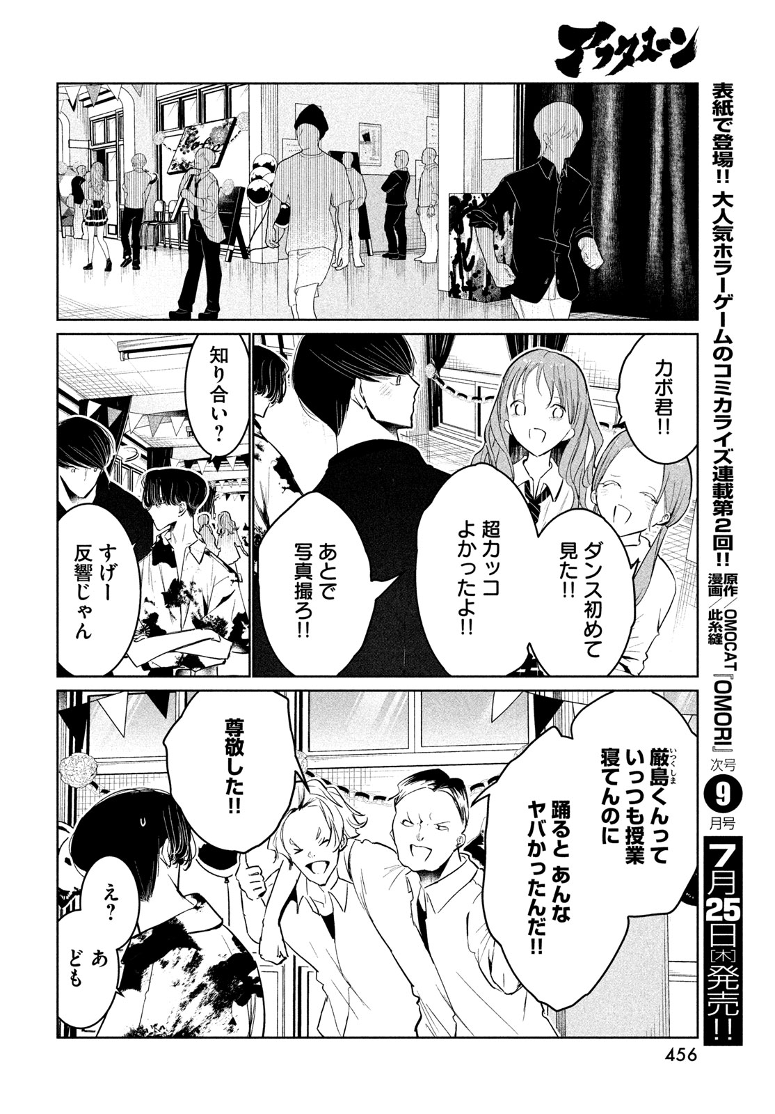 WONDANCE - raw - Chapter 60 - https://jpdd.ccdd.to/JPDD/wondance/600000/crowxkc5qe3.jpg