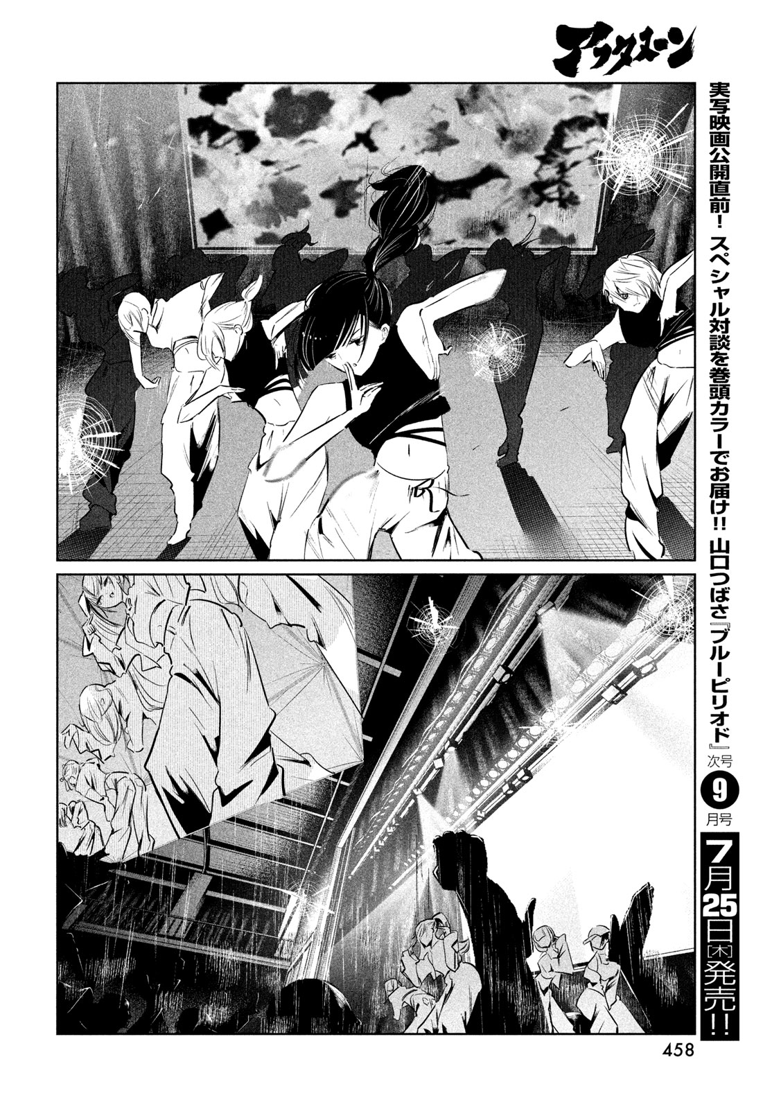 WONDANCE - raw - Chapter 60 - https://jpdd.ccdd.to/JPDD/wondance/600000/ed0jryx3hjx.jpg
