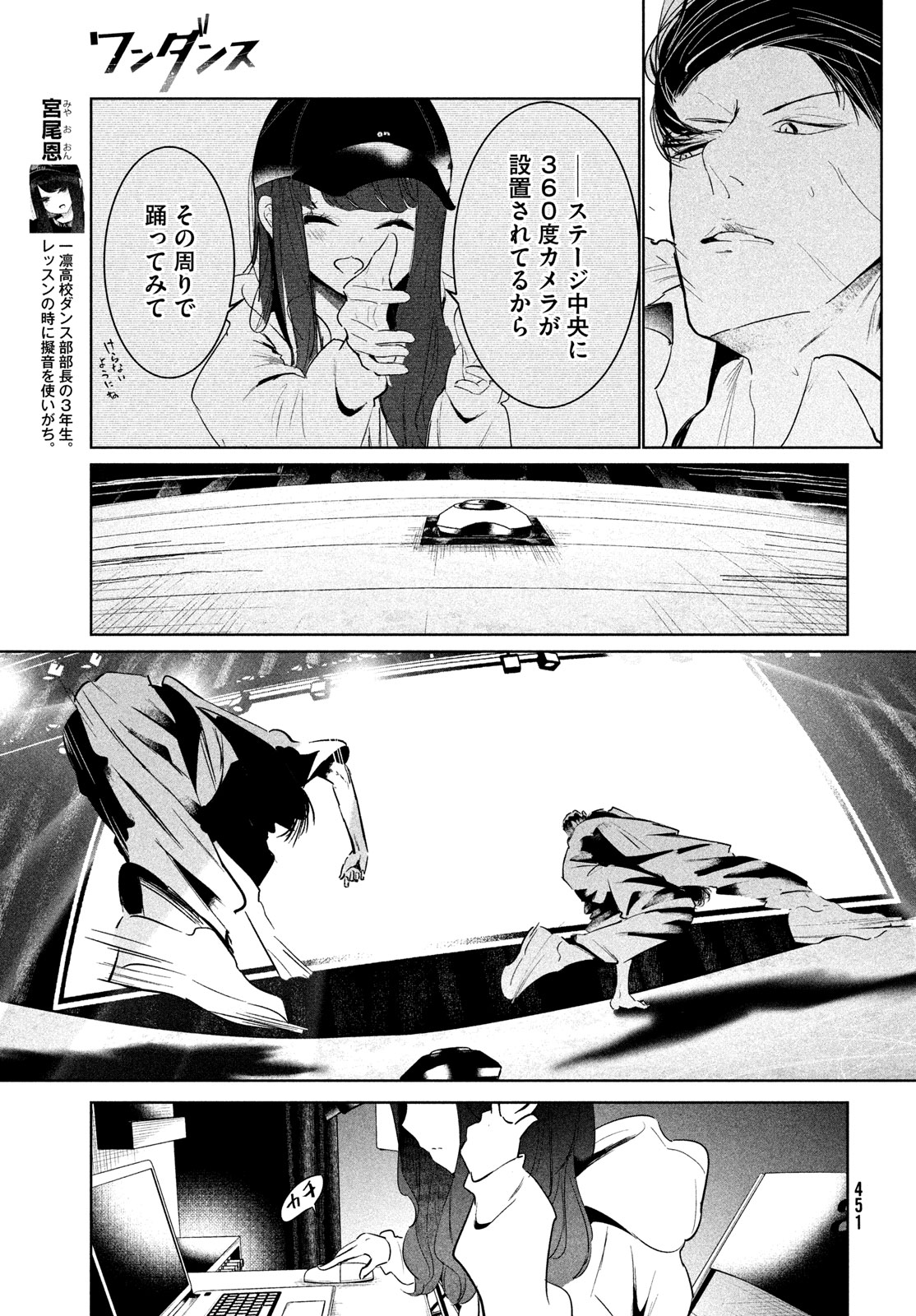WONDANCE - raw - Chapter 60 - https://jpdd.ccdd.to/JPDD/wondance/600000/ewpu0cqwojj.jpg