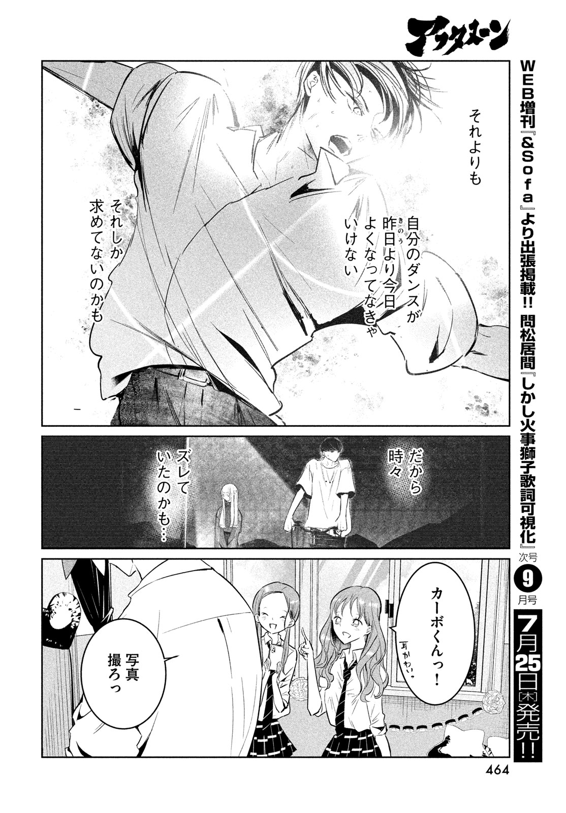 WONDANCE - raw - Chapter 60 - https://jpdd.ccdd.to/JPDD/wondance/600000/glf3e452y3g.jpg