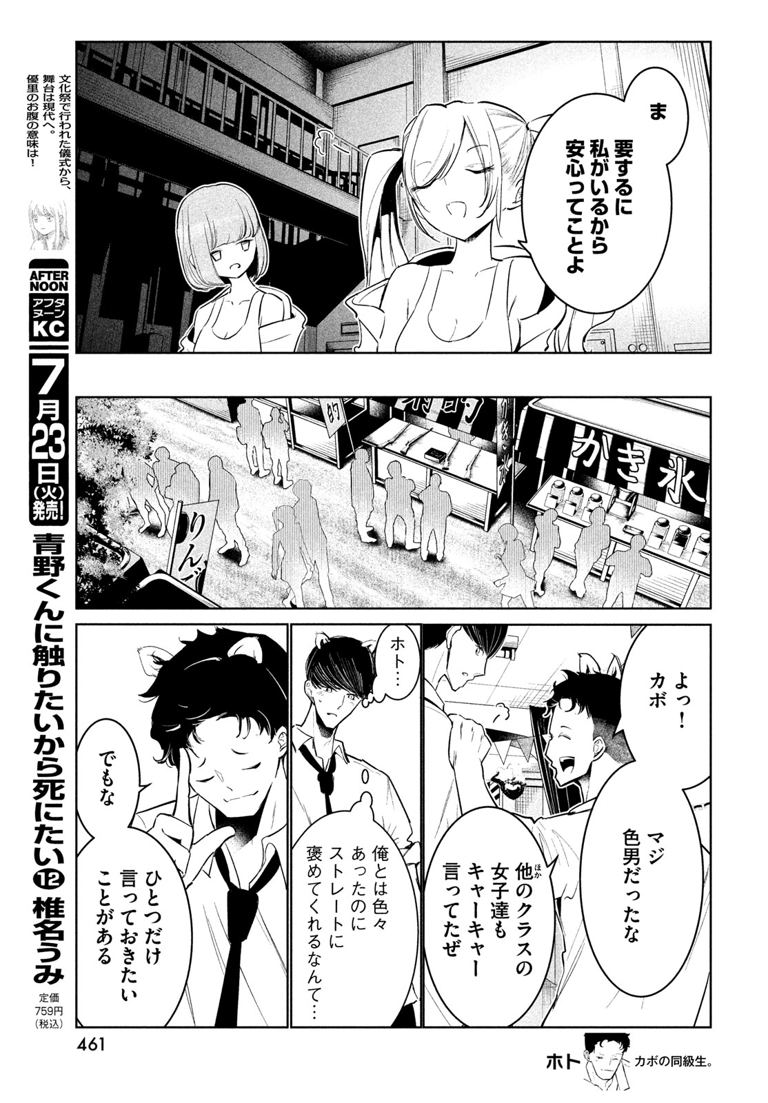 WONDANCE - raw - Chapter 60 - https://jpdd.ccdd.to/JPDD/wondance/600000/hxyorw2vppn.jpg