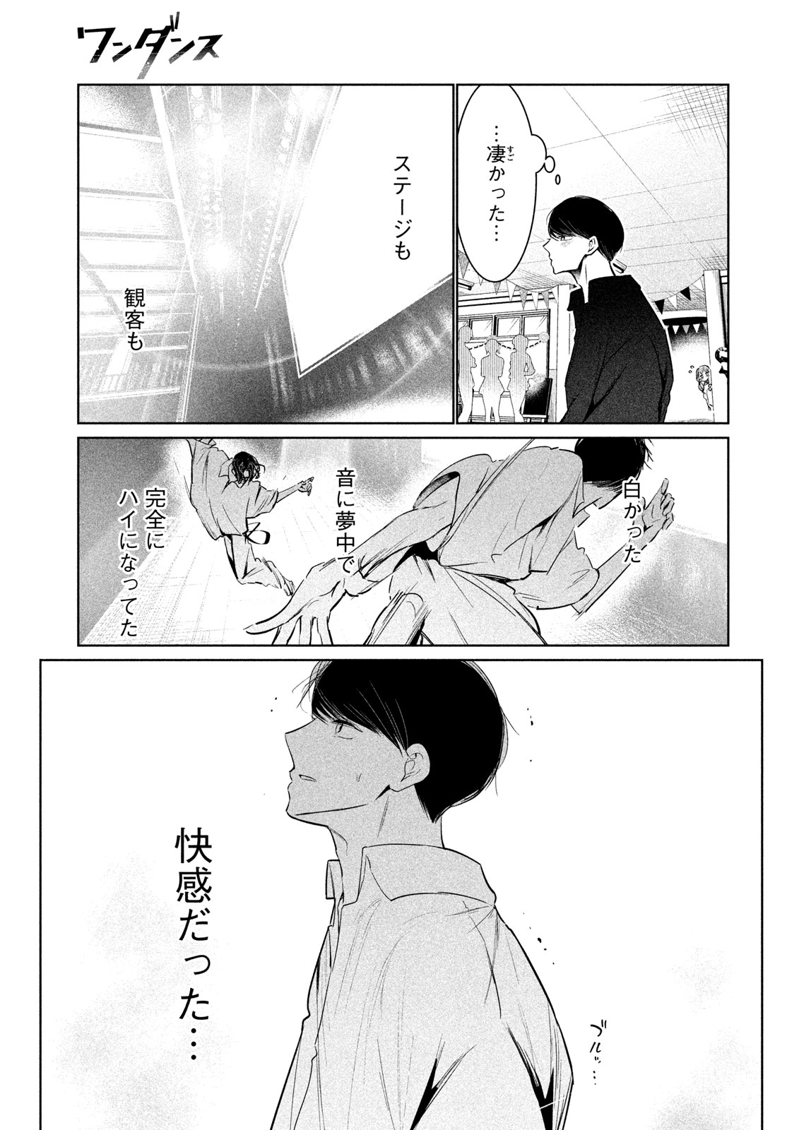 WONDANCE - raw - Chapter 60 - https://jpdd.ccdd.to/JPDD/wondance/600000/mzyyakyuah1.jpg