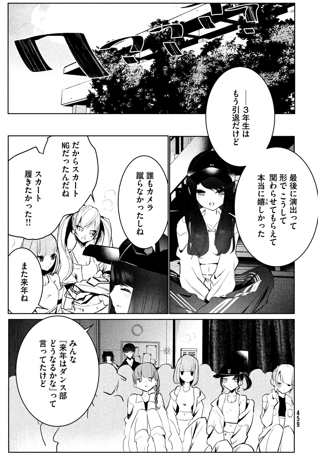 WONDANCE - raw - Chapter 60 - https://jpdd.ccdd.to/JPDD/wondance/600000/njt0dhs0eok.jpg