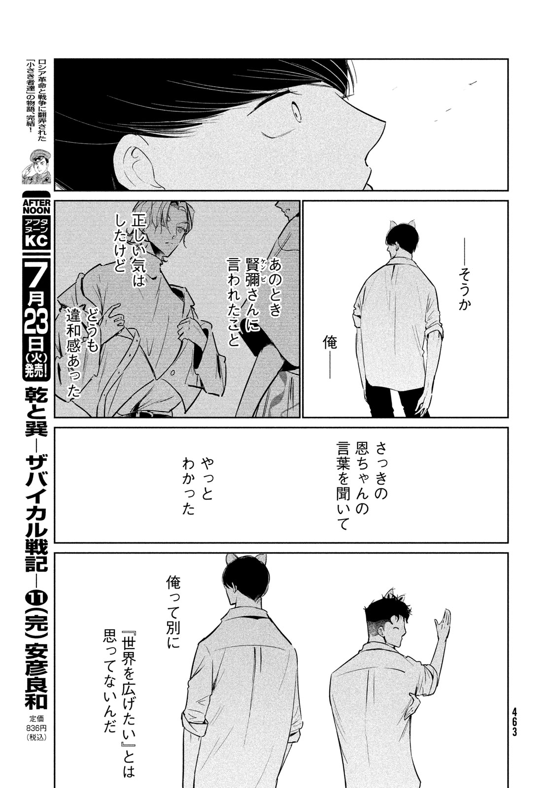 WONDANCE - raw - Chapter 60 - https://jpdd.ccdd.to/JPDD/wondance/600000/nuef3dpaorz.jpg