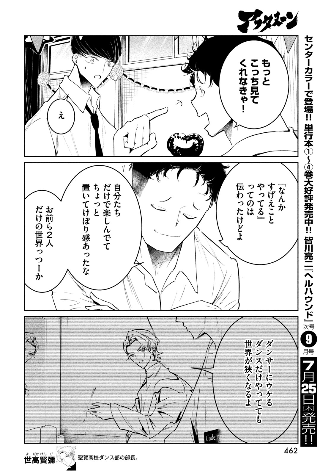 WONDANCE - raw - Chapter 60 - https://jpdd.ccdd.to/JPDD/wondance/600000/vlipgpx3hfp.jpg