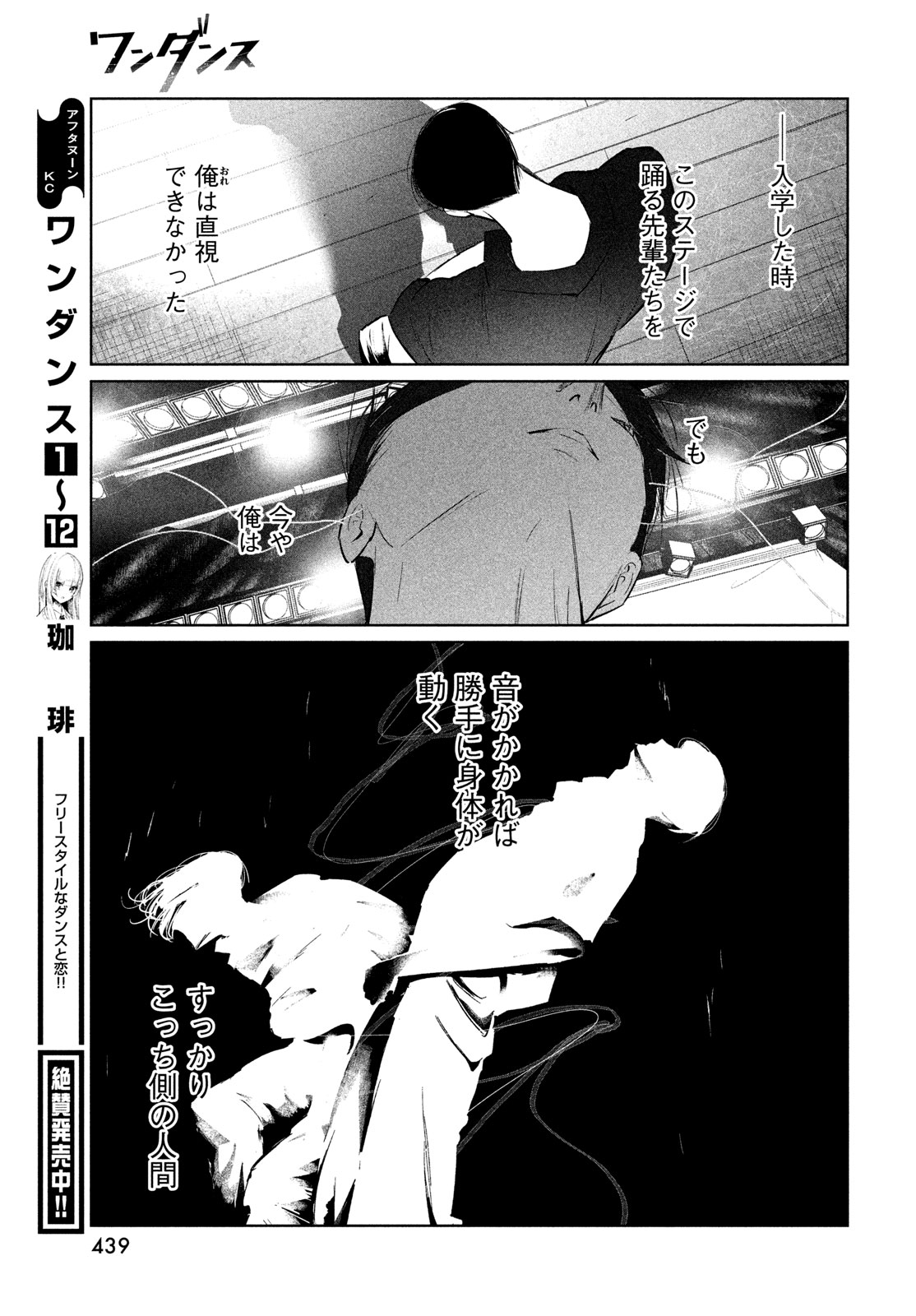 WONDANCE - raw - Chapter 60 - https://jpdd.ccdd.to/JPDD/wondance/600000/wrfnisdmvkl.jpg
