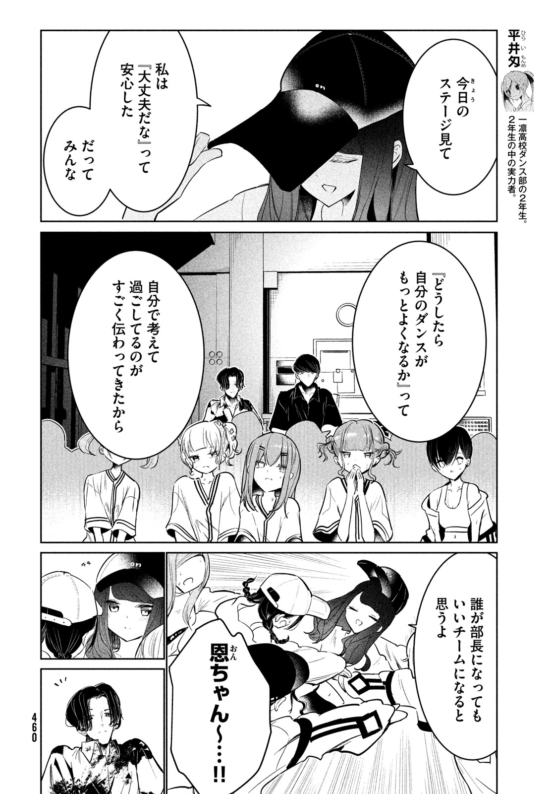 WONDANCE - raw - Chapter 60 - https://jpdd.ccdd.to/JPDD/wondance/600000/xdeeyw5jjfk.jpg