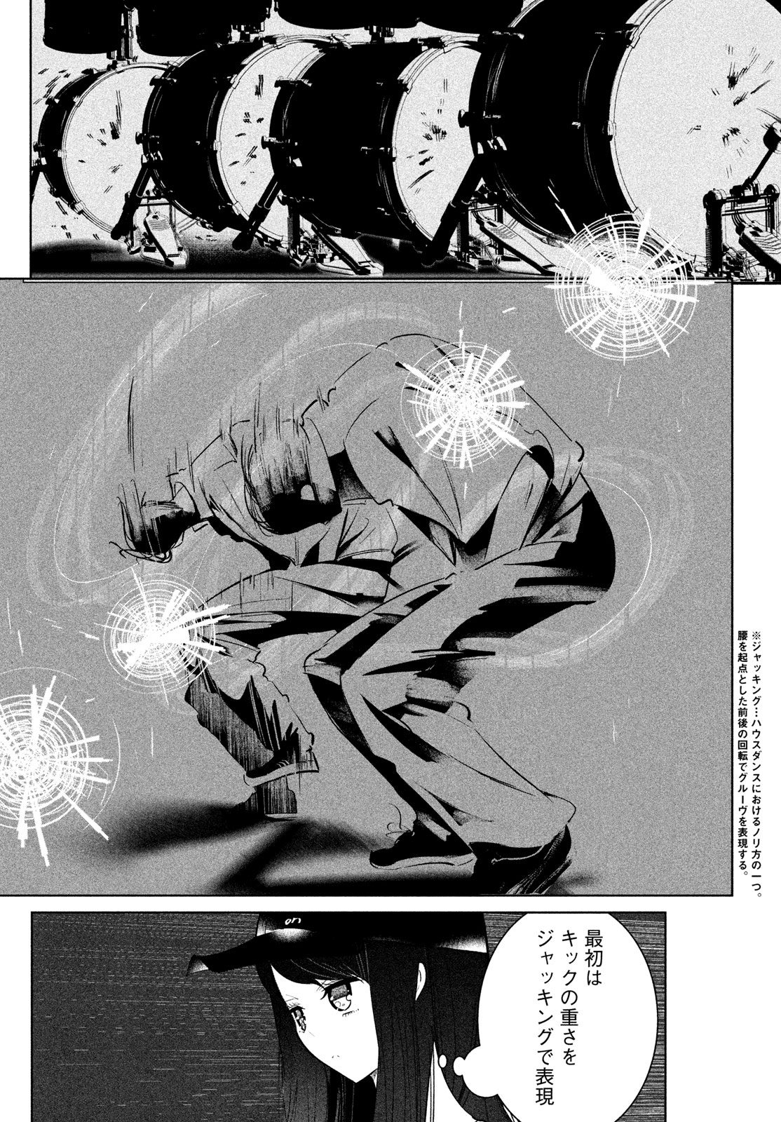 WONDANCE - raw - Chapter 60 - https://jpdd.ccdd.to/JPDD/wondance/600000/xrbvoyylfeg.jpg
