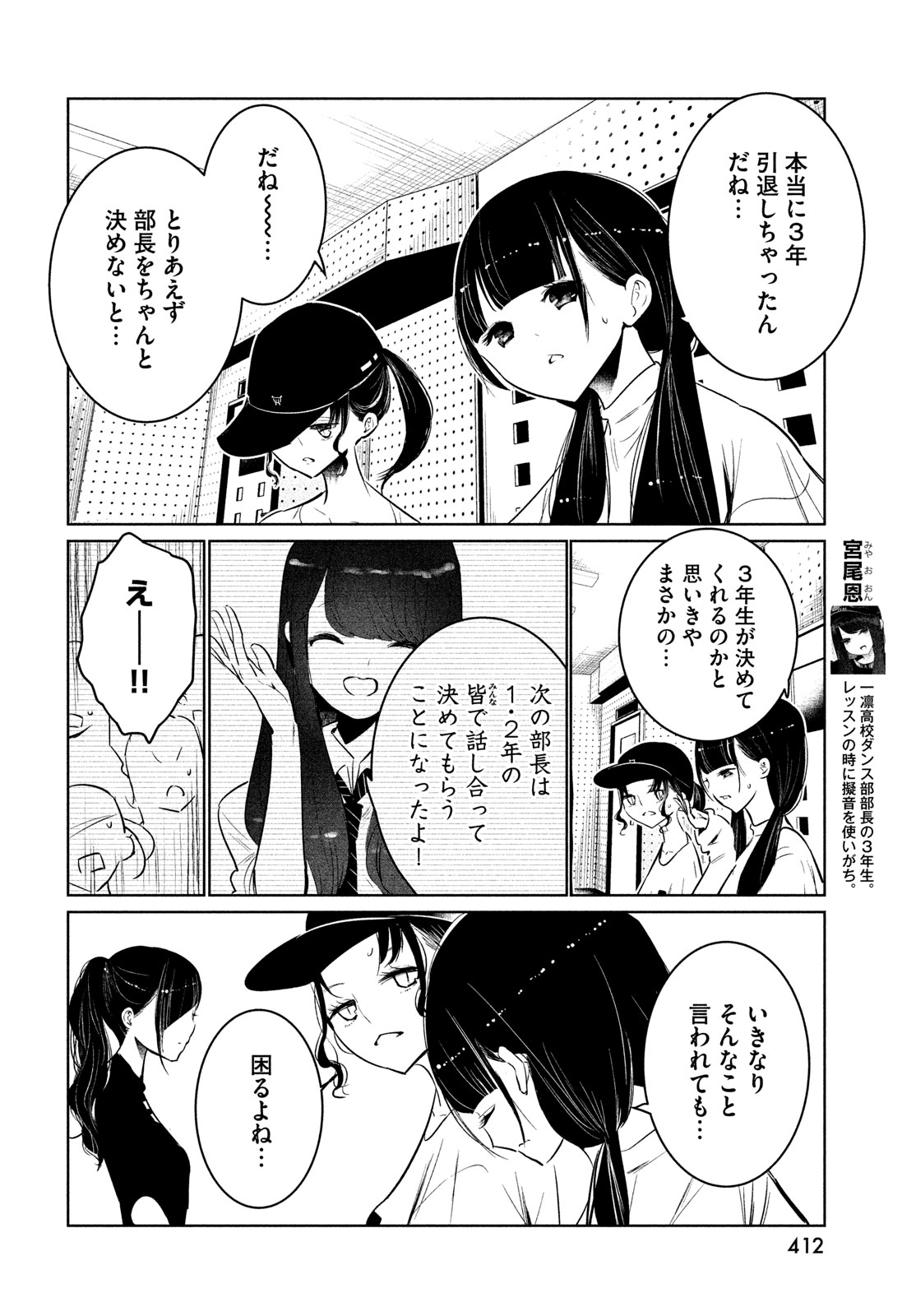 WONDANCE - raw - Chapter 61 - https://jpdd.ccdd.to/JPDD/wondance/610000/brq5qofhd2c.jpg