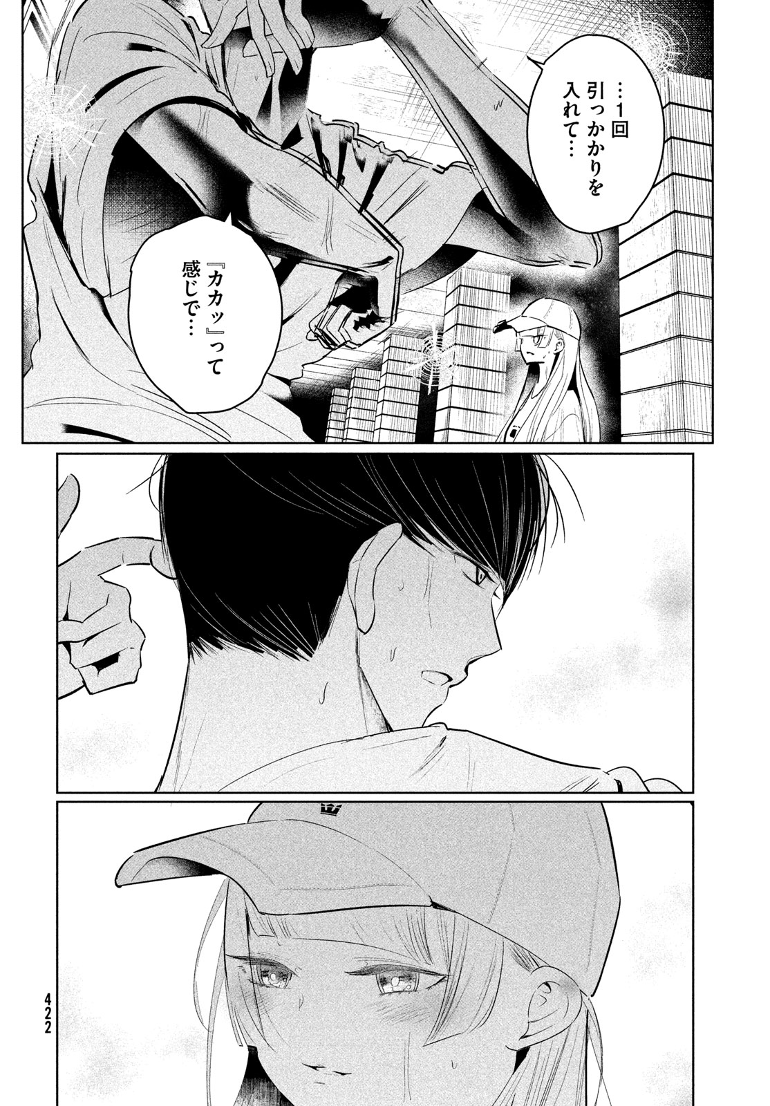 WONDANCE - raw - Chapter 61 - https://jpdd.ccdd.to/JPDD/wondance/610000/gddf25hwarx.jpg