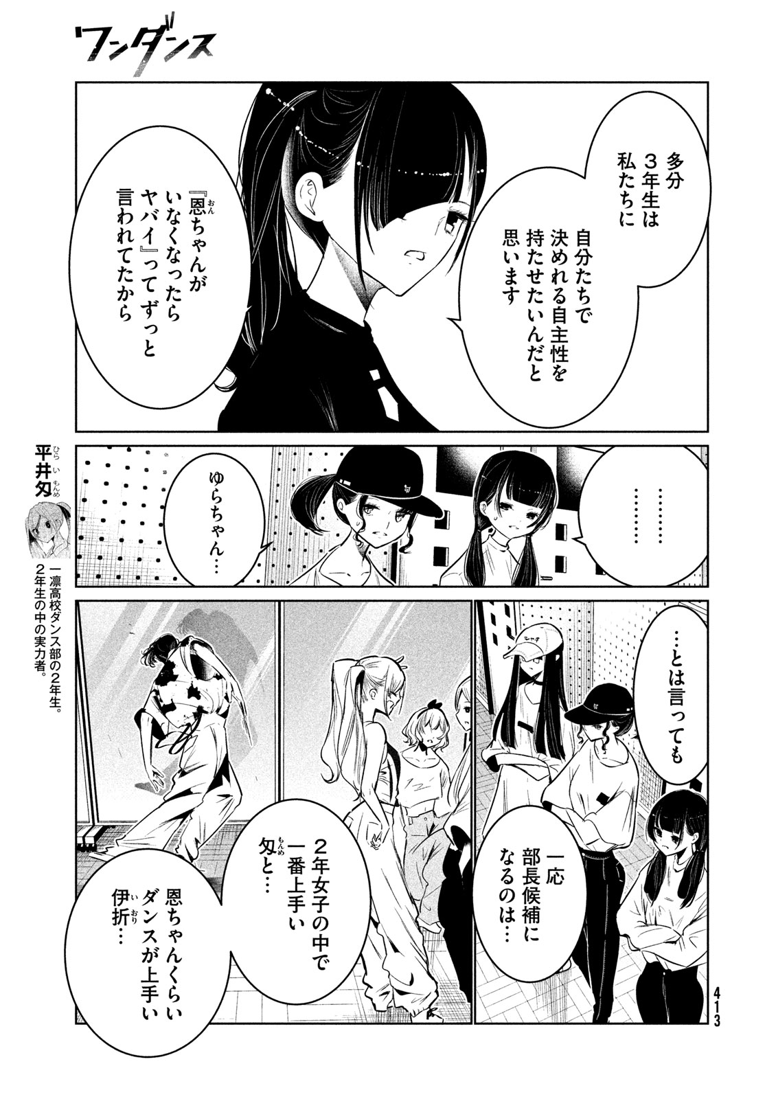 WONDANCE - raw - Chapter 61 - https://jpdd.ccdd.to/JPDD/wondance/610000/j53a41quuxx.jpg