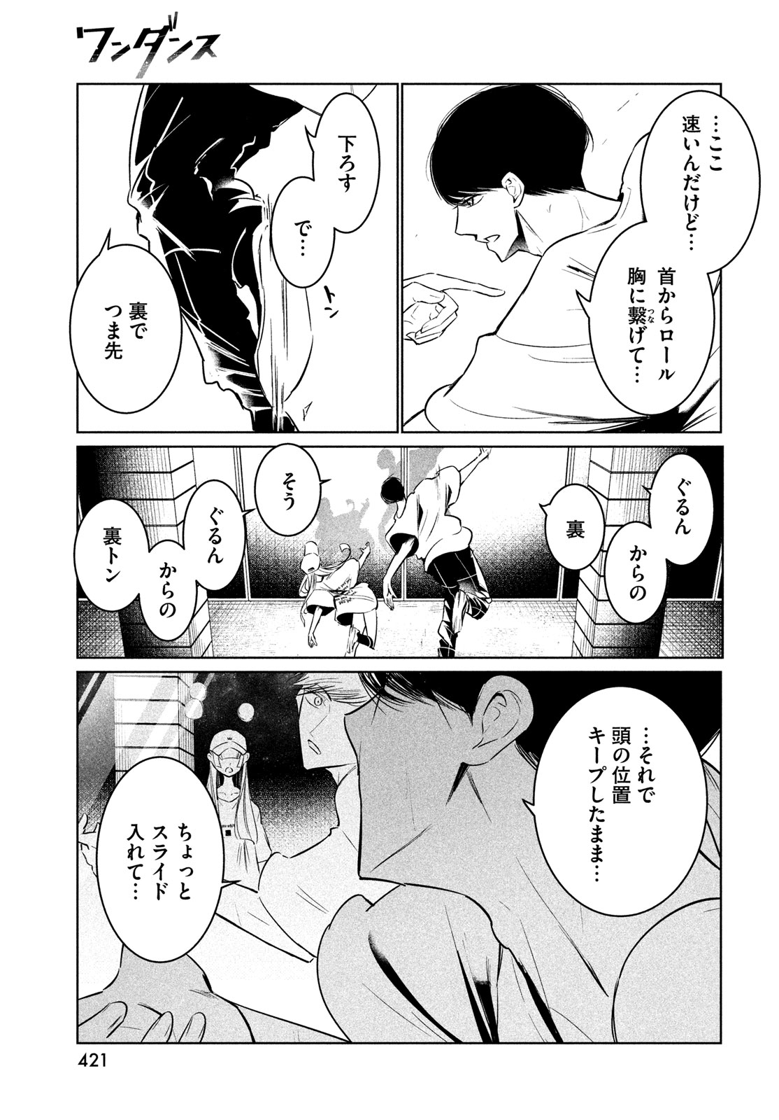 WONDANCE - raw - Chapter 61 - https://jpdd.ccdd.to/JPDD/wondance/610000/jwdttxcxjcu.jpg