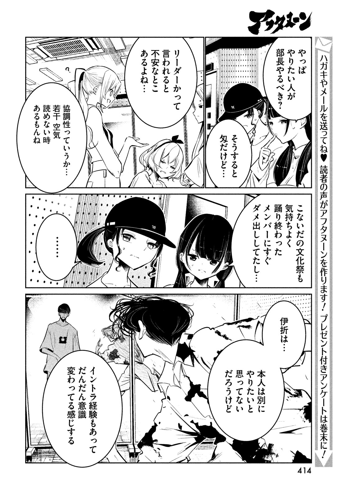 WONDANCE - raw - Chapter 61 - https://jpdd.ccdd.to/JPDD/wondance/610000/mdpkmxdyrdu.jpg