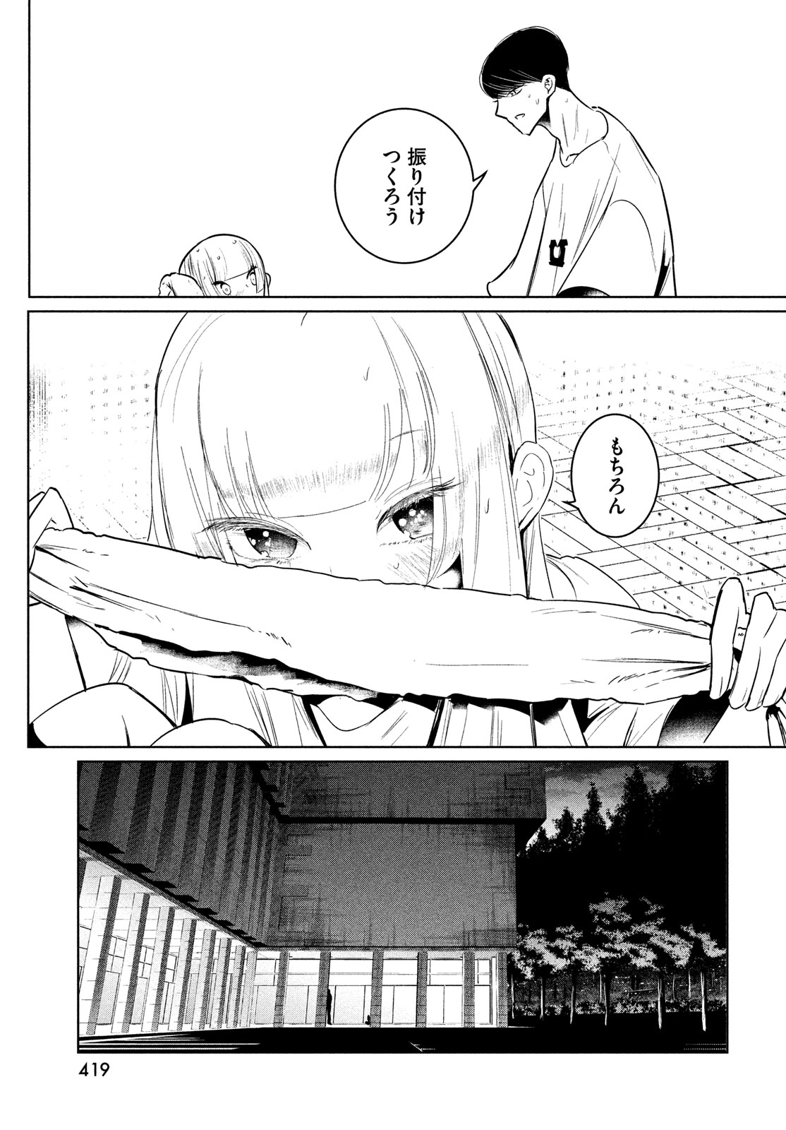 WONDANCE - raw - Chapter 61 - https://jpdd.ccdd.to/JPDD/wondance/610000/q3rhoywvk5d.jpg