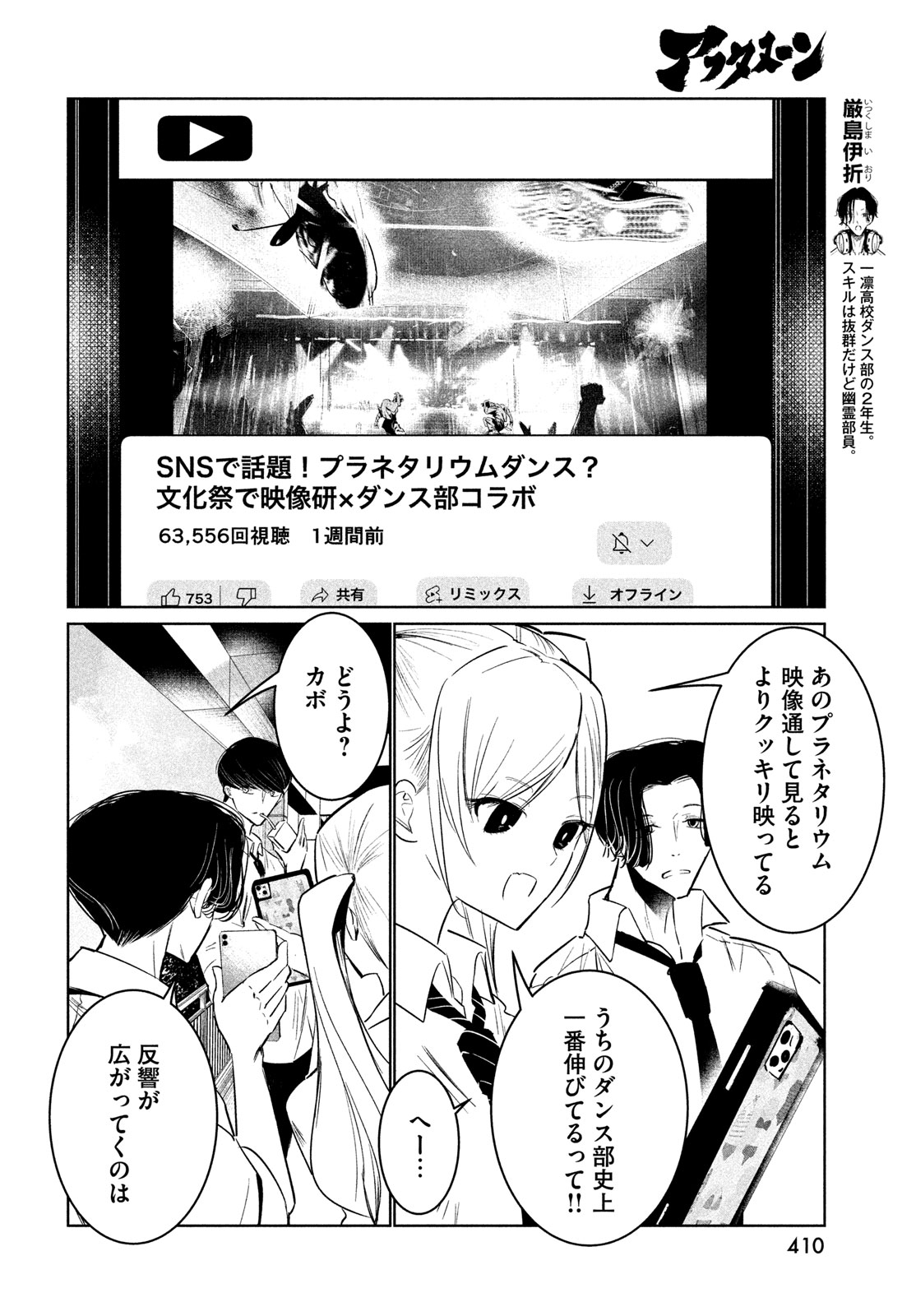 WONDANCE - raw - Chapter 61 - https://jpdd.ccdd.to/JPDD/wondance/610000/qeqla5hbg2n.jpg