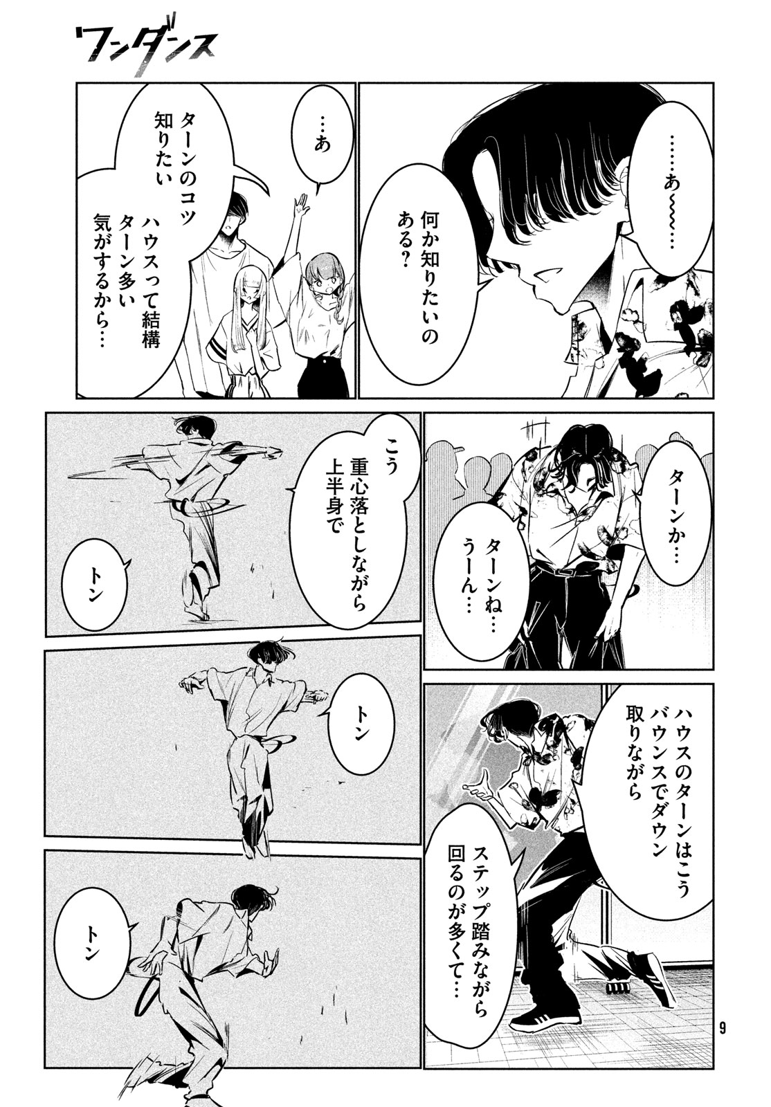 WONDANCE - raw - Chapter 62 - https://jpdd.ccdd.to/JPDD/wondance/620000/durmjpayt3u.jpg