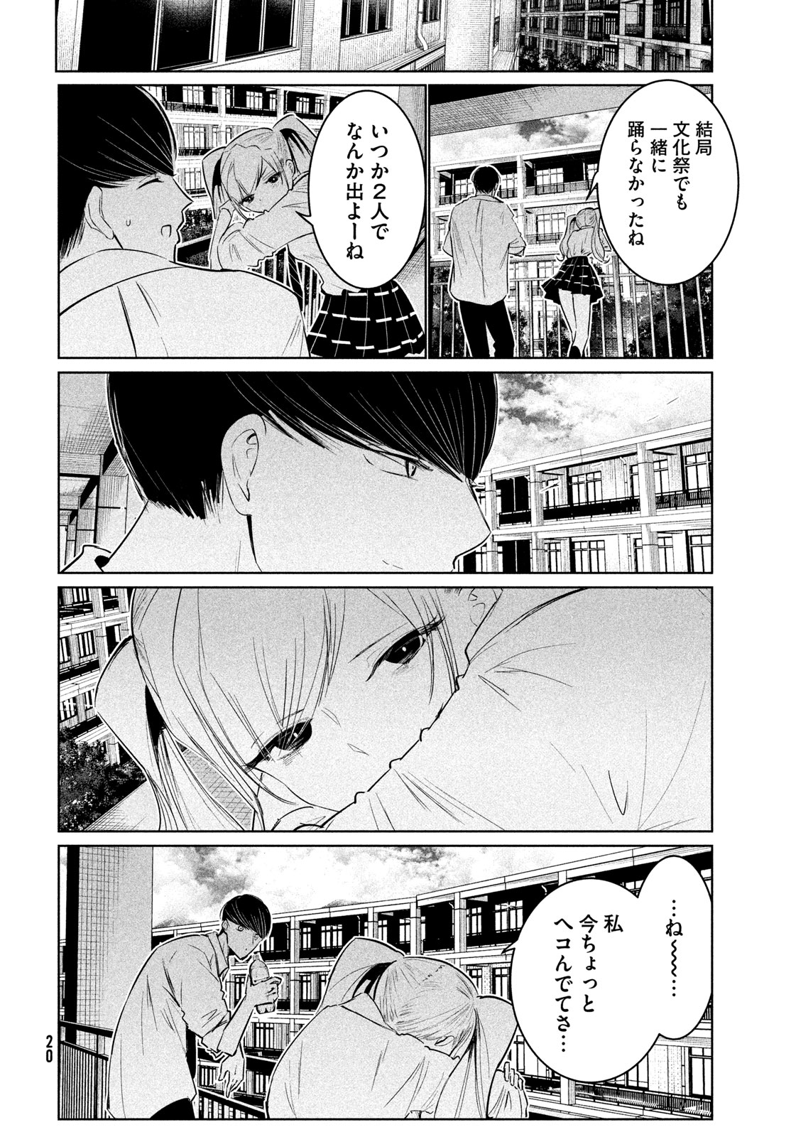 WONDANCE - raw - Chapter 62 - https://jpdd.ccdd.to/JPDD/wondance/620000/gyp0vunidg1.jpg