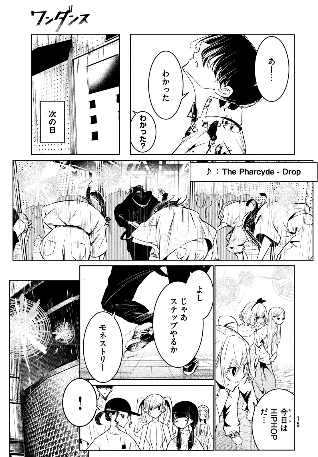 WONDANCE - raw - Chapter 62 - https://jpdd.ccdd.to/JPDD/wondance/620000/kfkrwaesjqo.jpg
