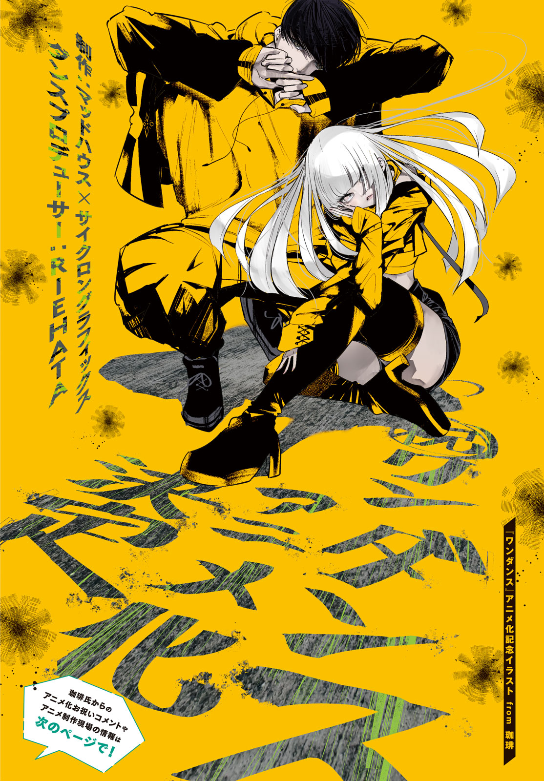 WONDANCE - raw - Chapter 62 - https://jpdd.ccdd.to/JPDD/wondance/620000/ncyj2adebeq.jpg