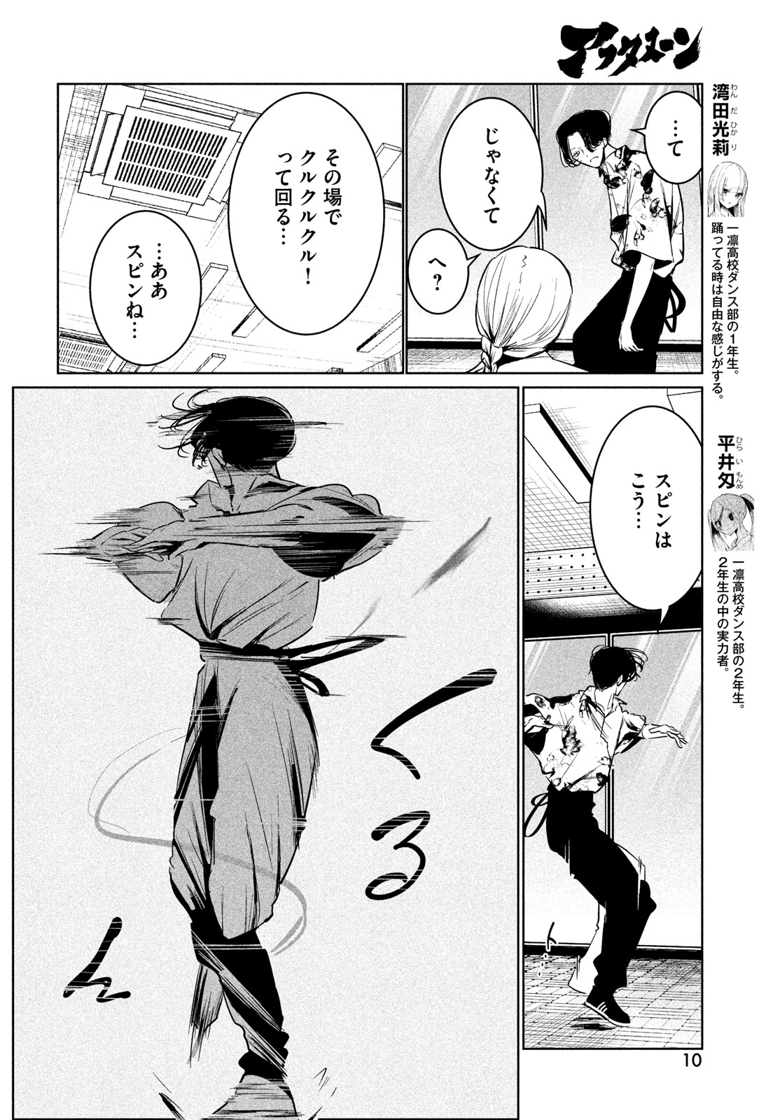 WONDANCE - raw - Chapter 62 - https://jpdd.ccdd.to/JPDD/wondance/620000/nxm000vw4xd.jpg