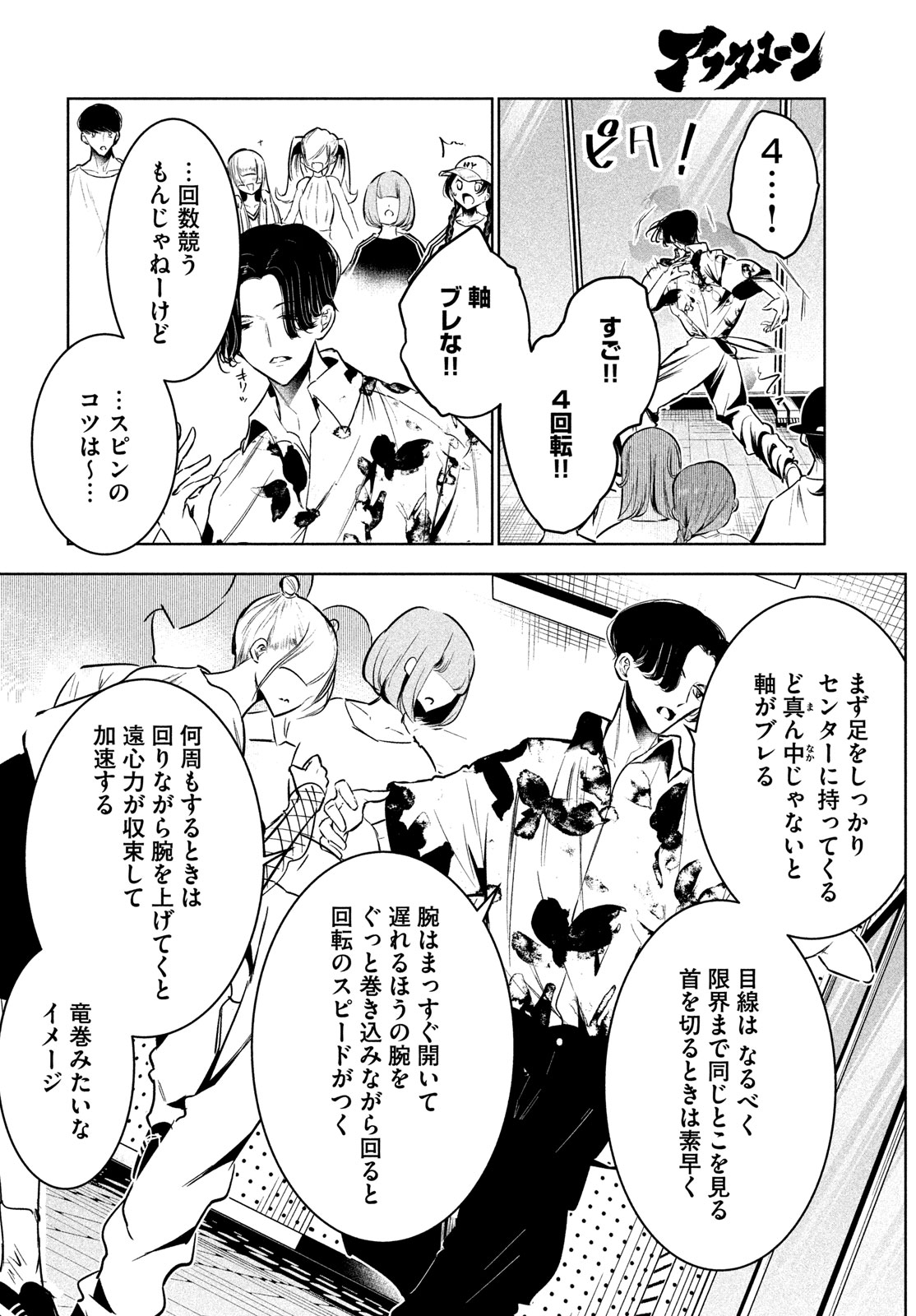 WONDANCE - raw - Chapter 62 - https://jpdd.ccdd.to/JPDD/wondance/620000/obxenvjzcpp.jpg