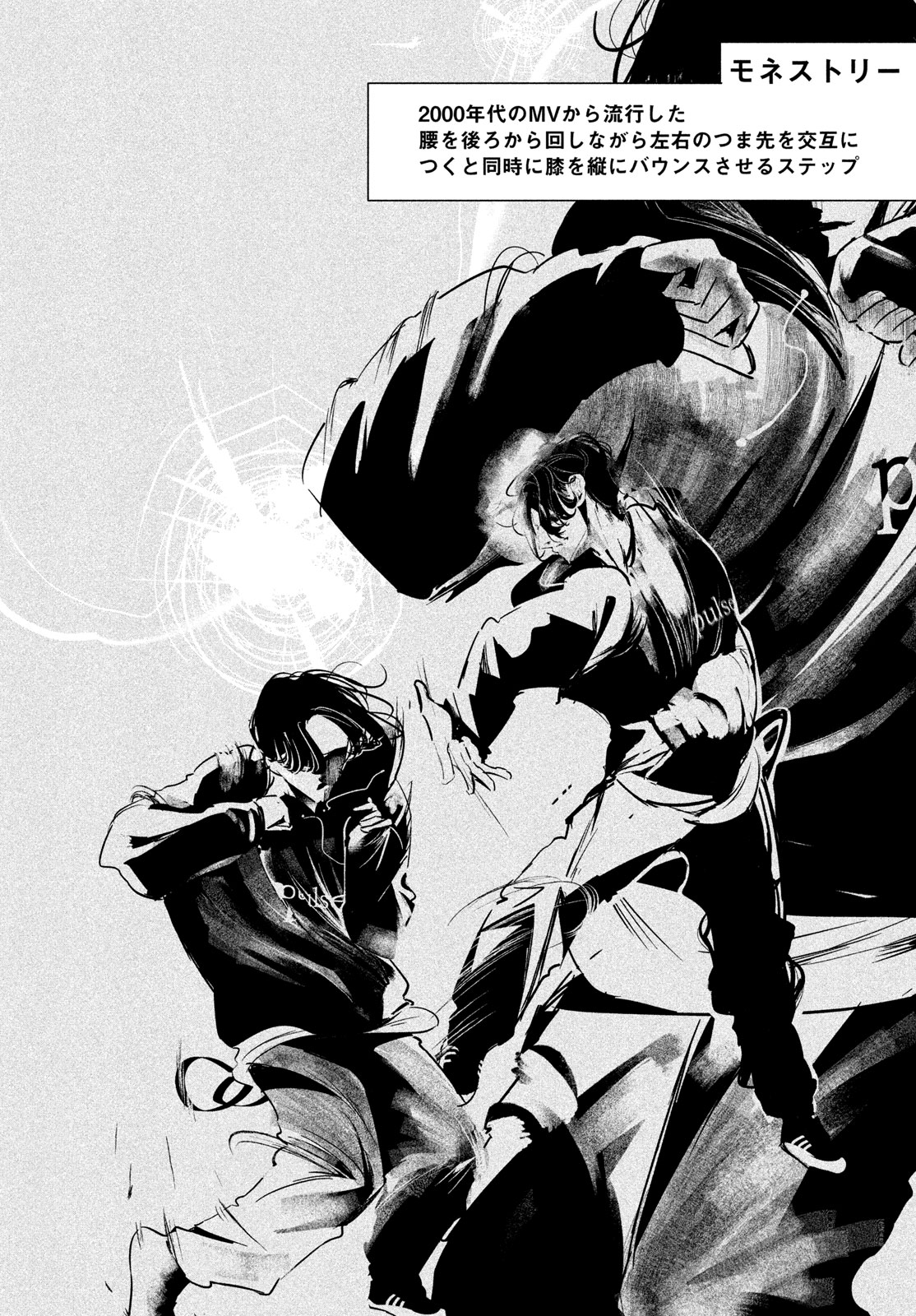 WONDANCE - raw - Chapter 62 - https://jpdd.ccdd.to/JPDD/wondance/620000/qf0inphccoc.jpg